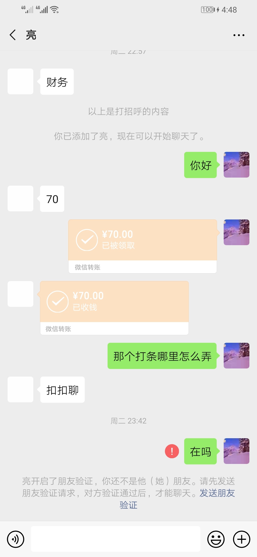卡农骗子太多了，名义上加起撸口子，后面他自己说有个条子过了，假装问我上征信不，后66 / 作者:x天龙 / 