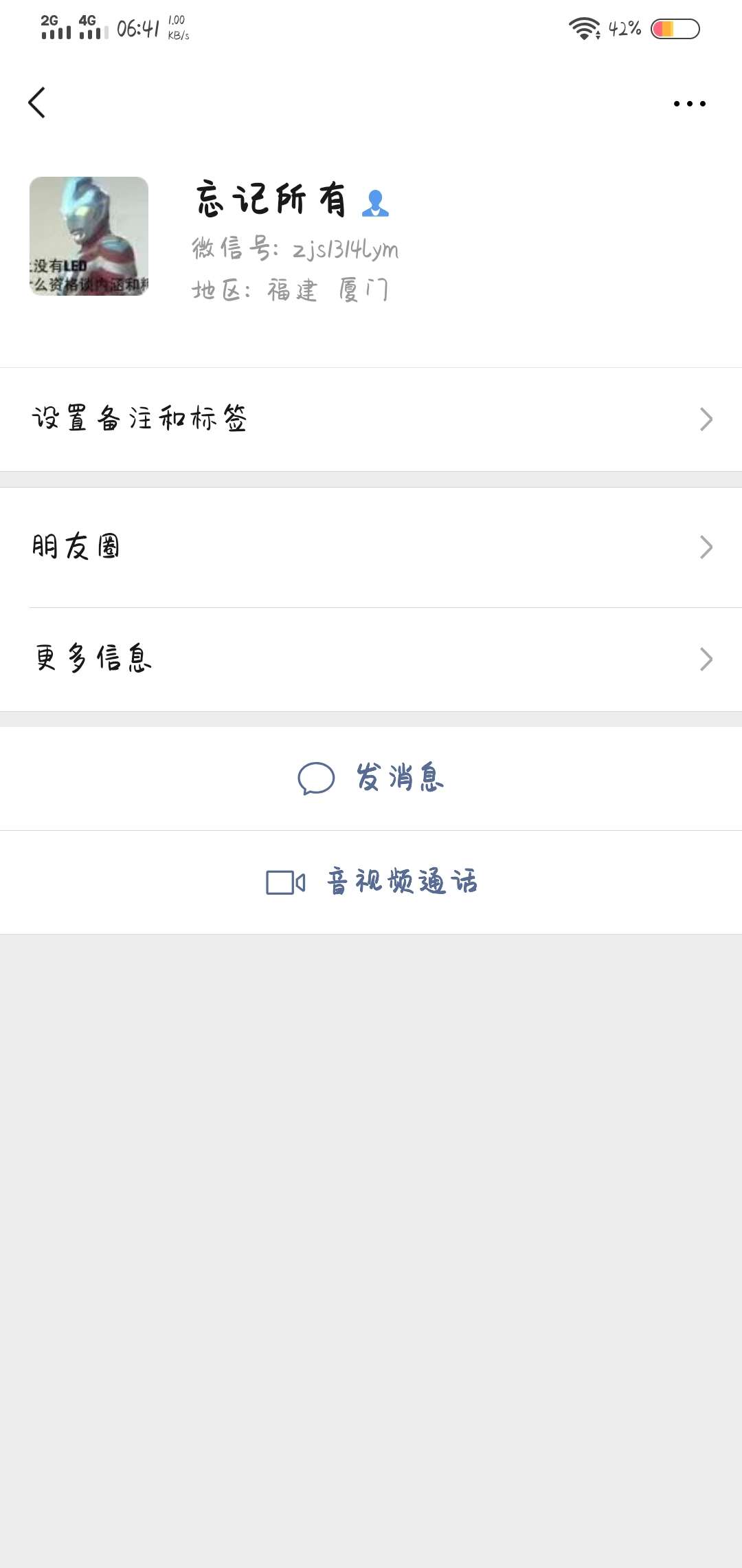 卡农老哥出来破案 认识这b的我奖励500



49 / 作者:w1509294571 / 