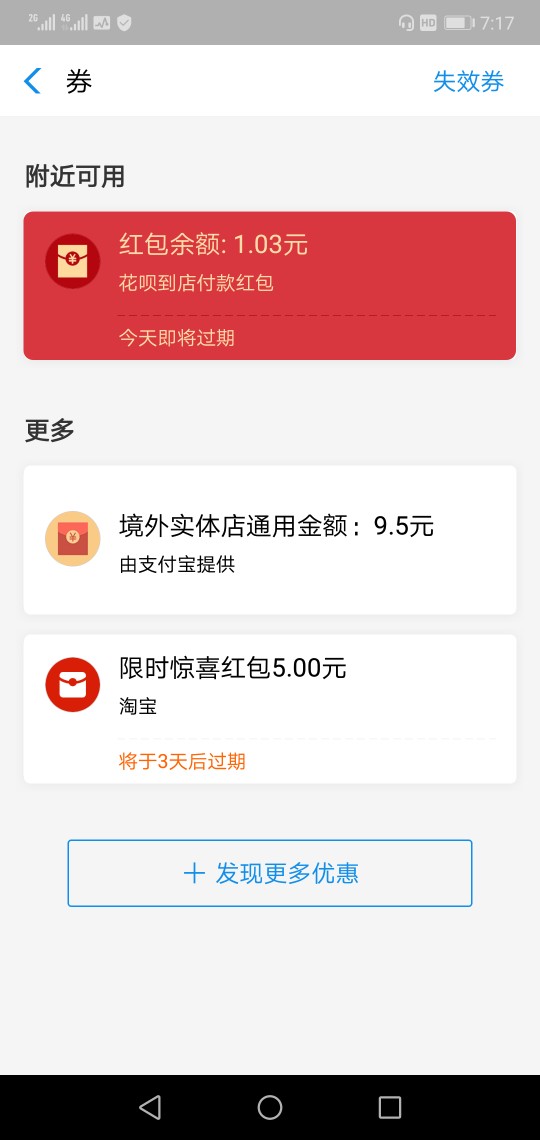 这个境外花呗红包，怎么可以搞出来

91 / 作者:zxcbhgddjk / 