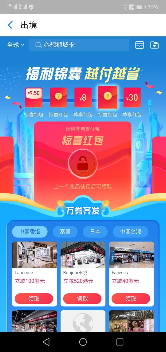 这个境外花呗红包，怎么可以搞出来

13 / 作者:zxcbhgddjk / 