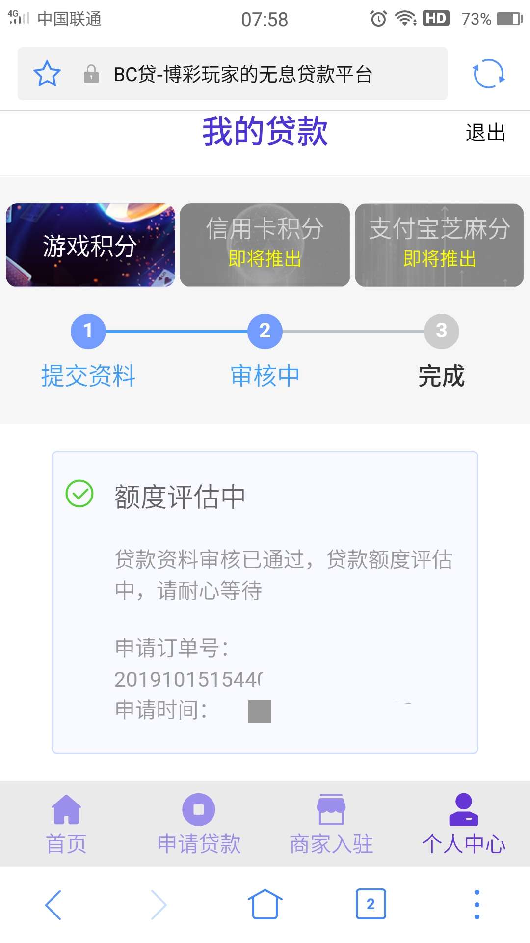 口子是真口子！隔壁有好多过了的！最高我看到2000额度！就是不知道我能不能过

28 / 作者:五香蛋 / 