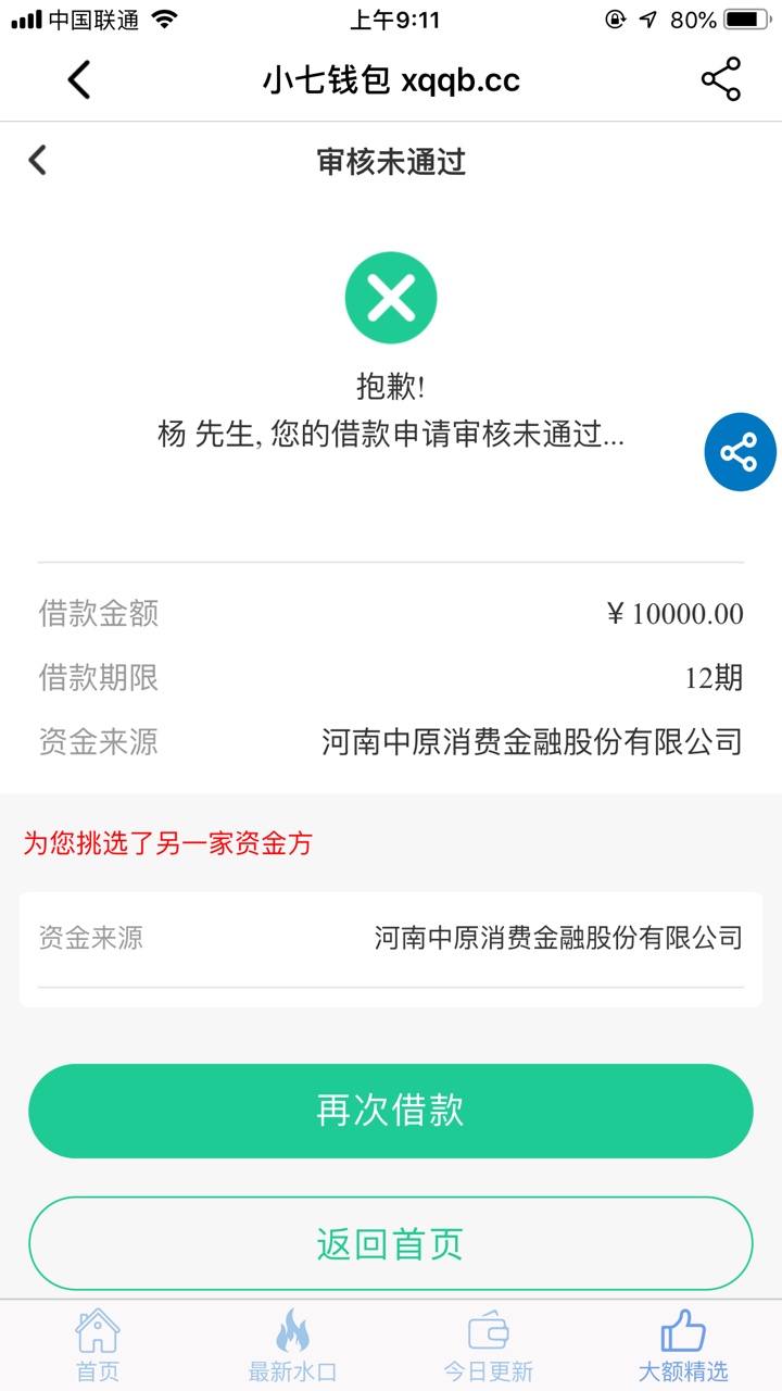 关于春秋白花花下款问题解析。
春秋白花花下款一搬都是匹配到中原和兴业两大金融公司23 / 作者:岸无际 / 