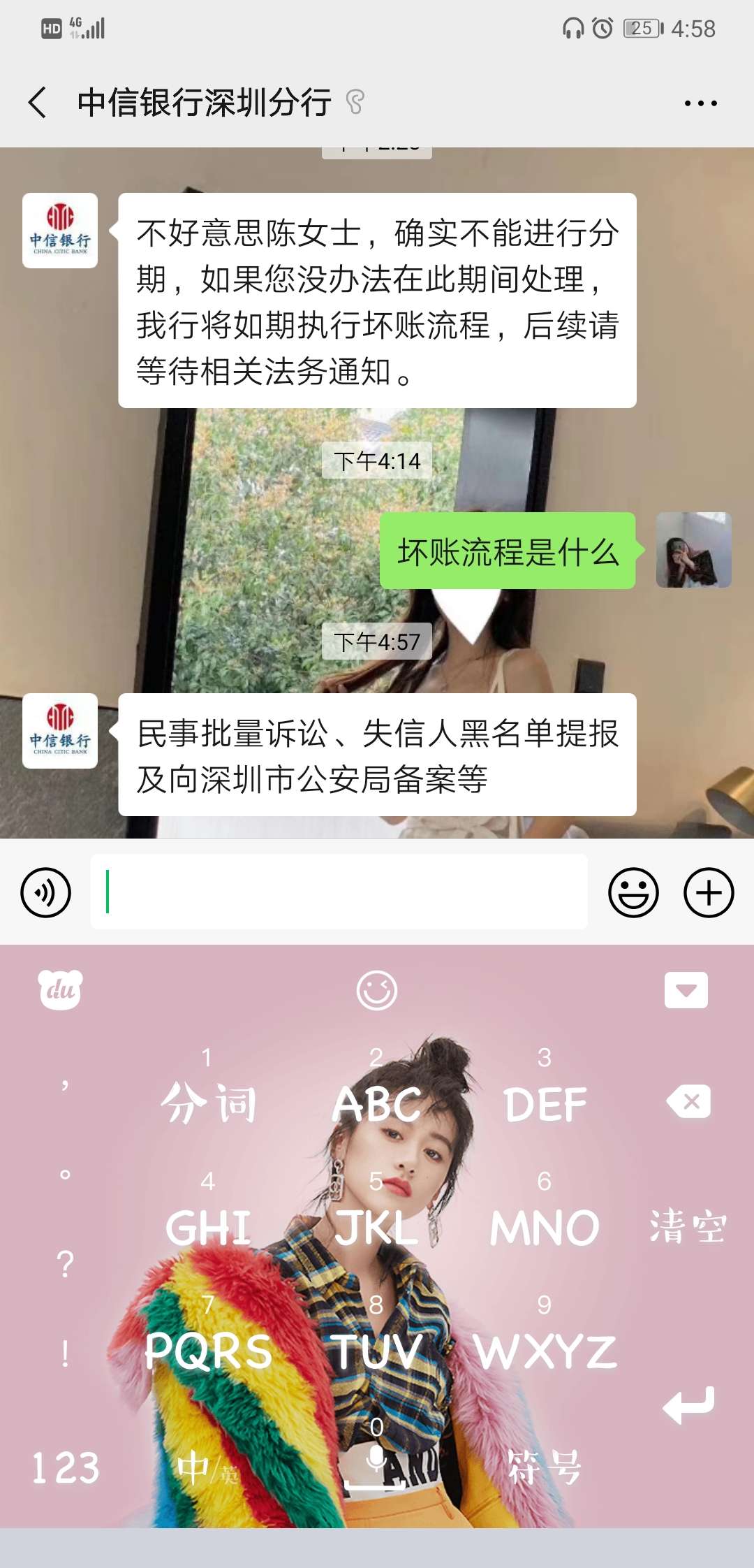 中信银行信用卡三万八逾期半年就收到邮件说坏账认定（期间有还过最低，每个月都有还几69 / 作者:米雅 / 