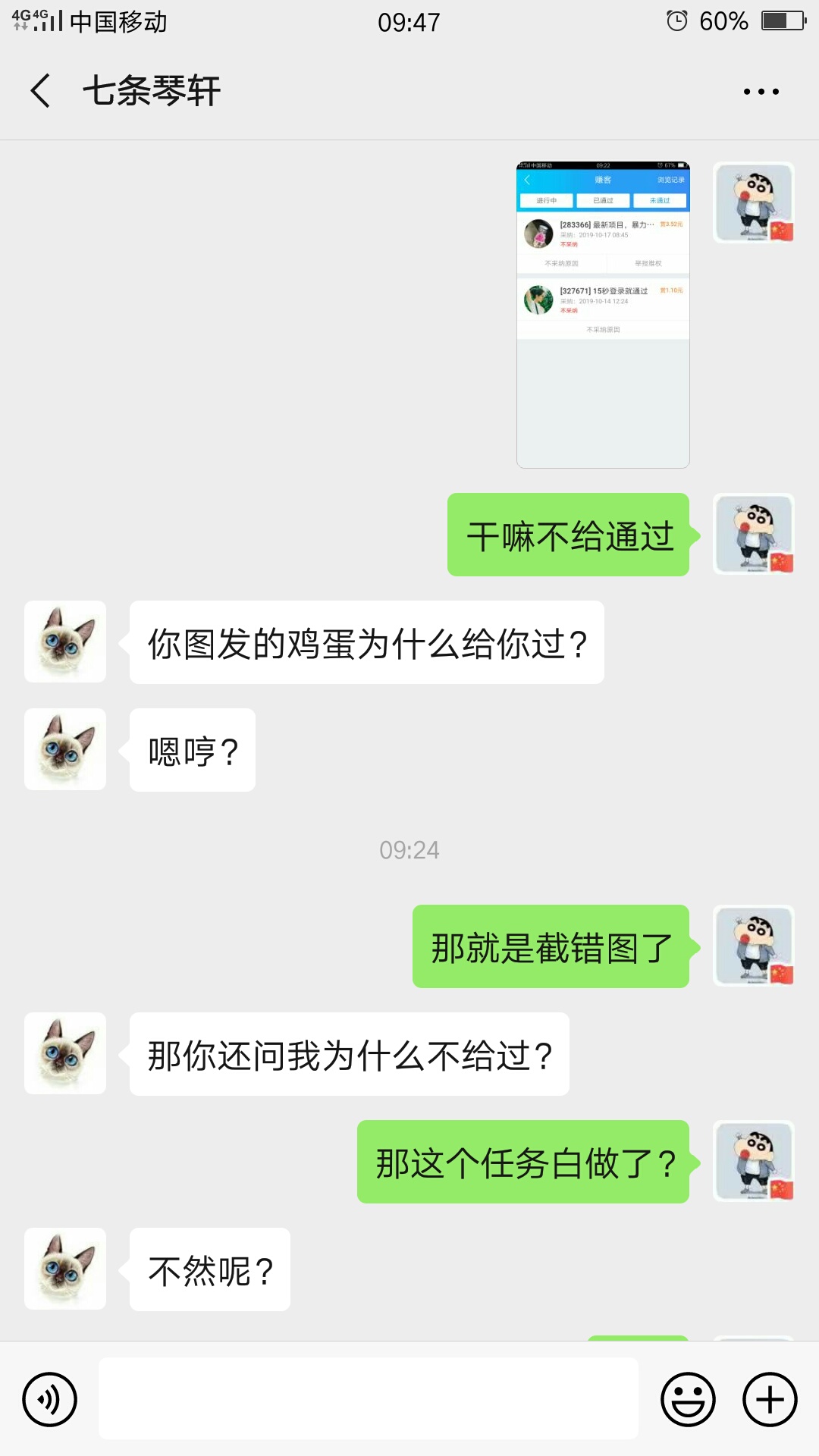 浪费了我几天时间，截错一张图，不给赏金，说我骗单，还举报不了，老哥们这个怎么弄

48 / 作者:落海无悔 / 