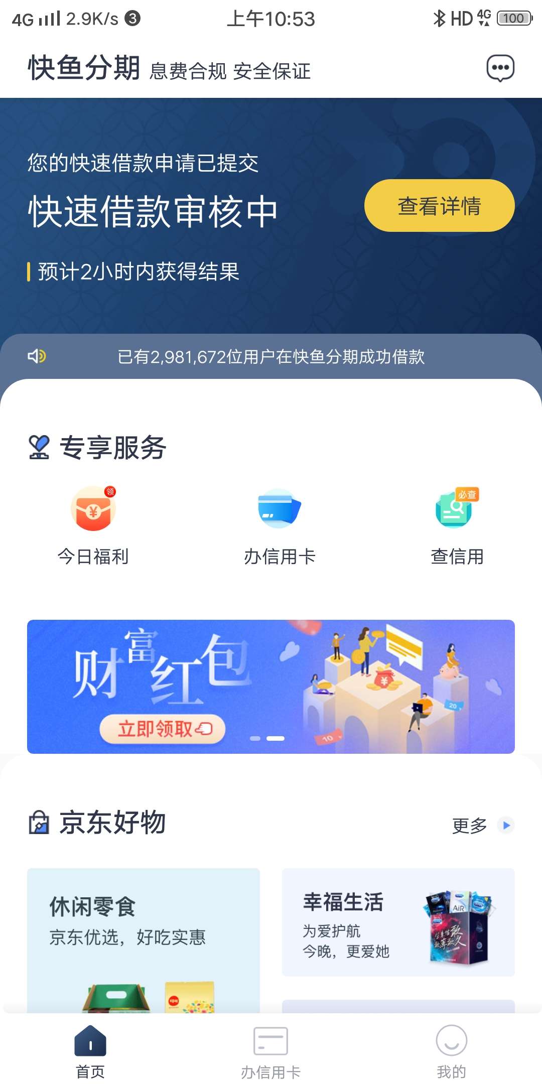貌似有水，大家可以尝试一下！

79 / 作者:Ndjdkdjdj / 