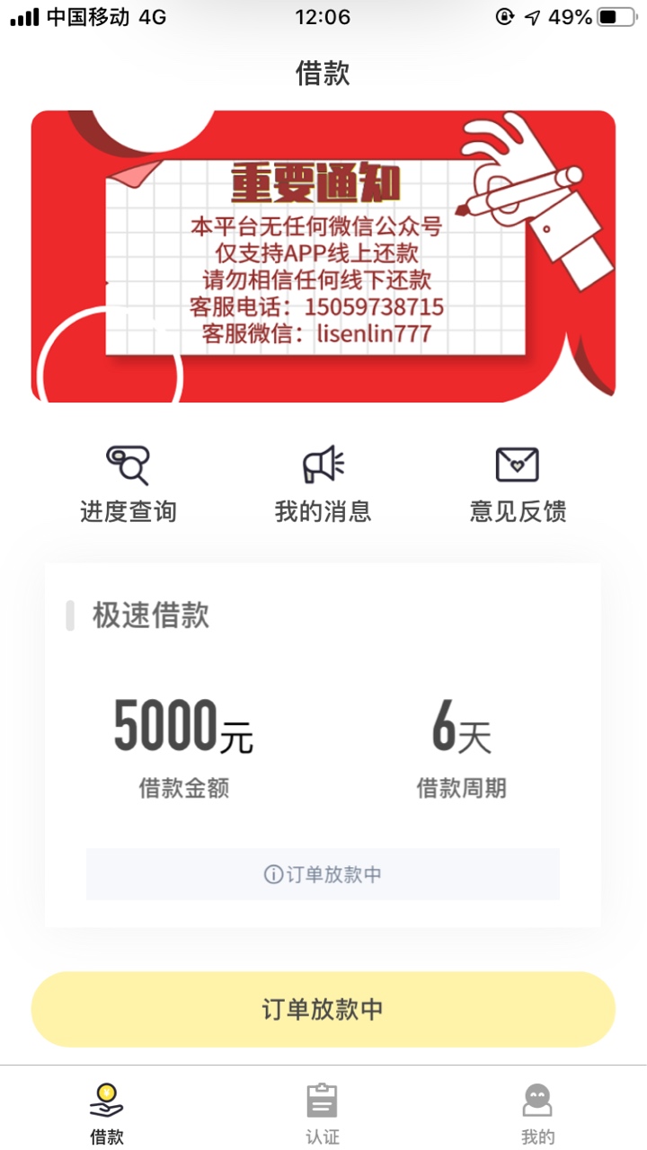 gt发的链接，名字利森林，入口不知道，自己找，我是链接进的，给的5000额度，审核完1585 / 作者:jhl123 / 