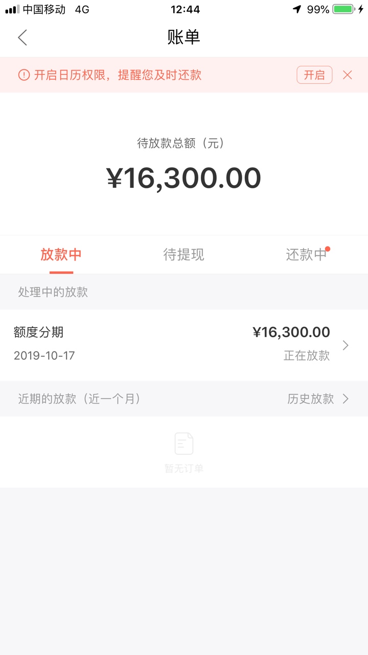 我特么随便点了下 提额了？

3 / 作者:6661352 / 