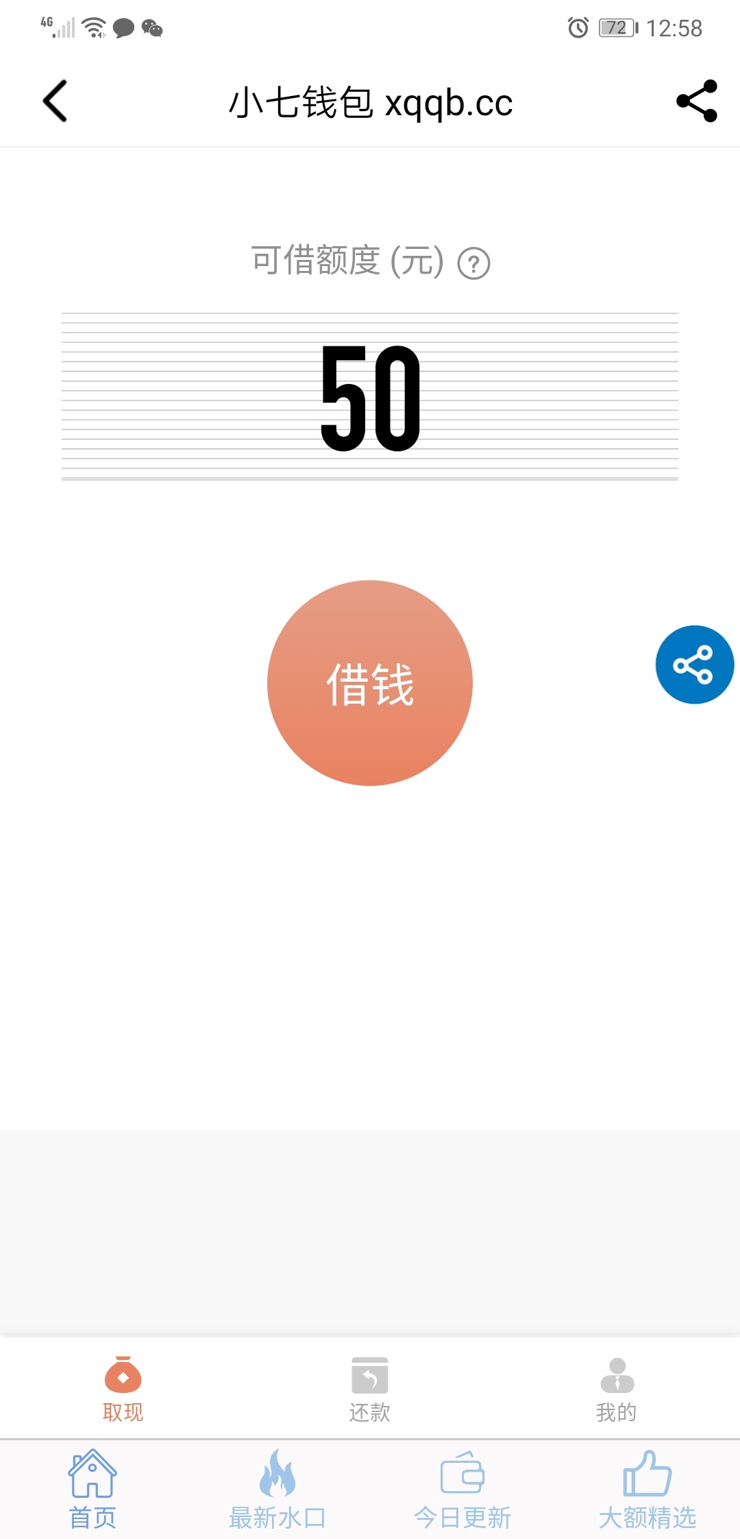 点进来就有额度，这个稳不稳，多久能到啊。


38 / 作者:Karrrrrrrr / 