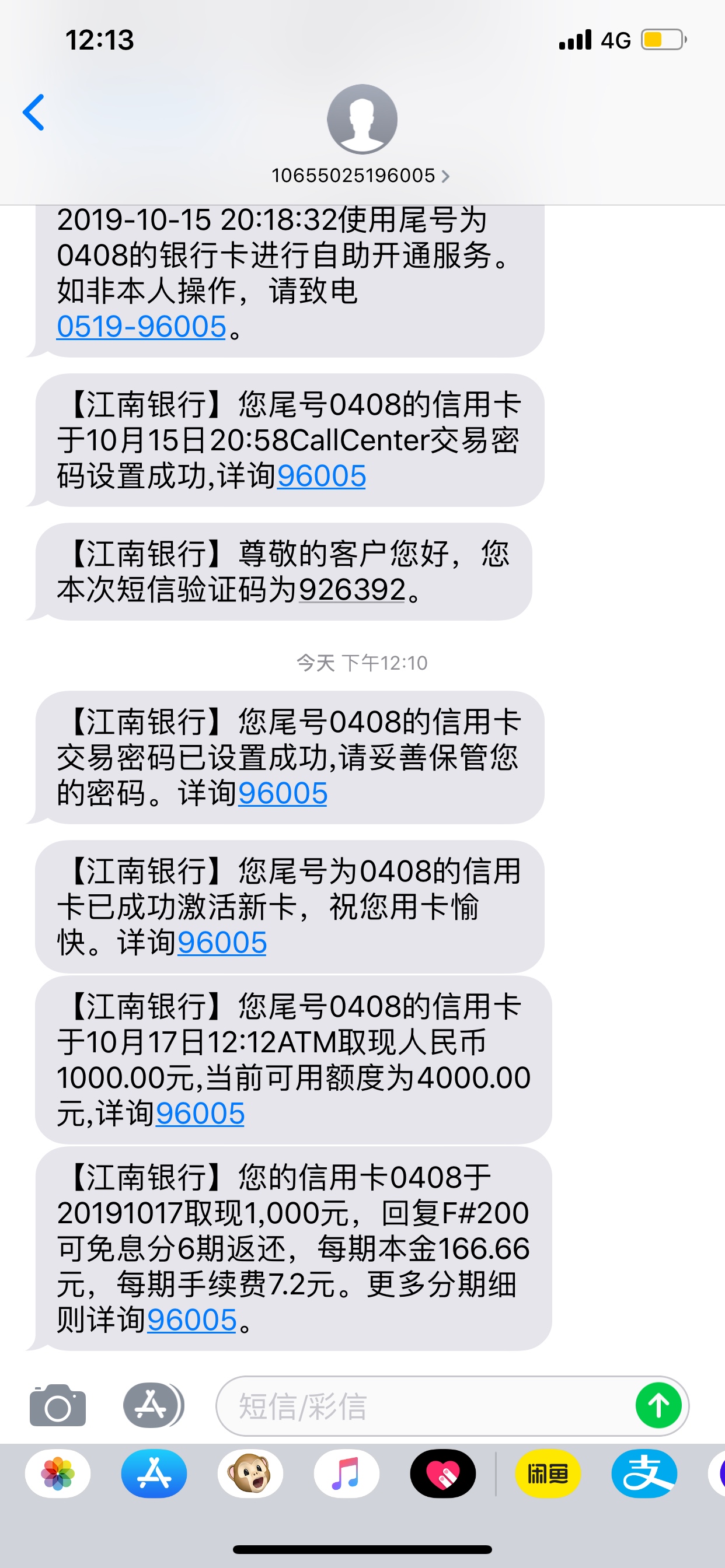 江南我是可以用，信不信由你们咯


56 / 作者:aaaaa112 / 
