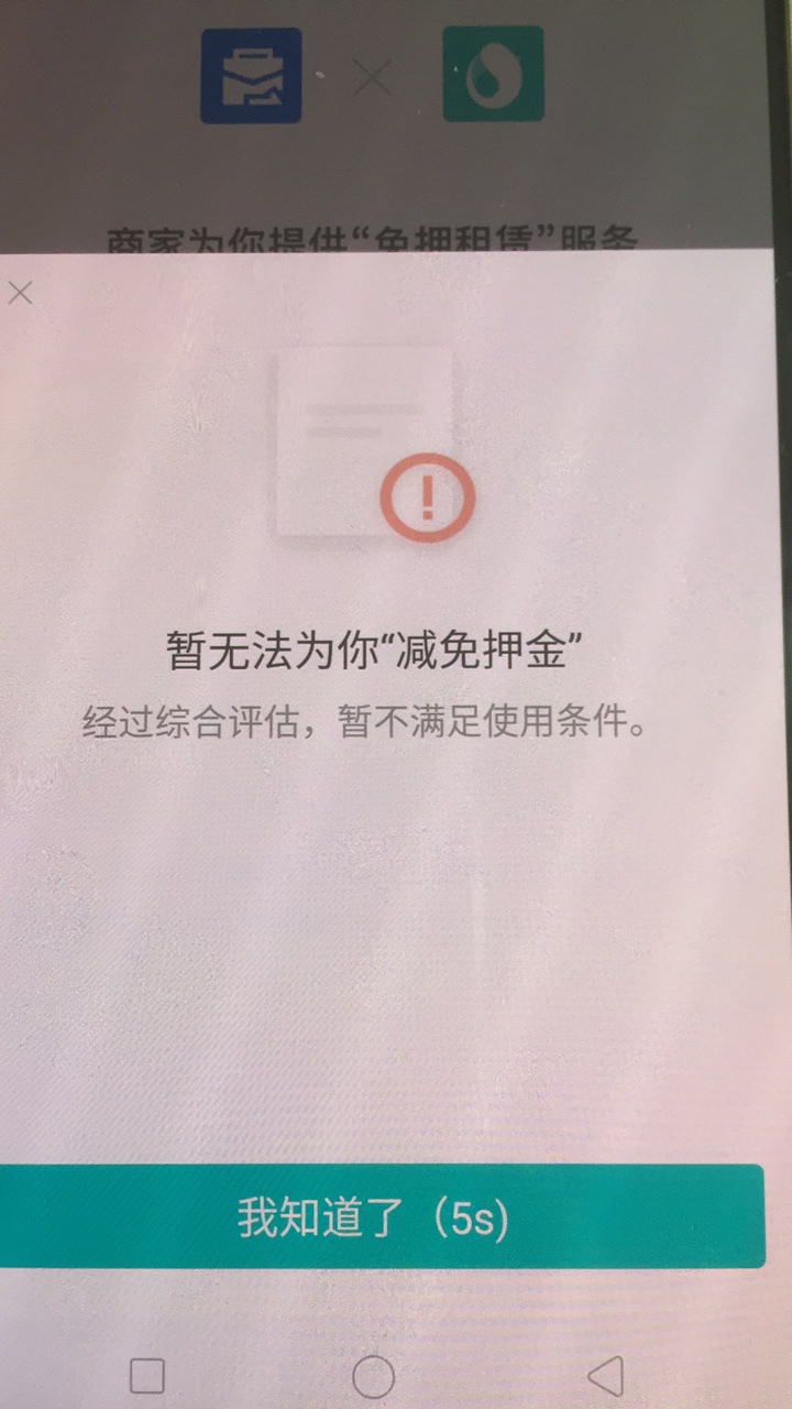 支付宝里面有个小象租赁，有需要的老哥快去

我过不去，快上撸S他

80 / 作者:沙滩女孩阿娇 / 