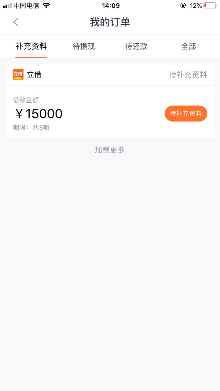 立借，这个稳吗，又回访吗



49 / 作者:好个锤子 / 