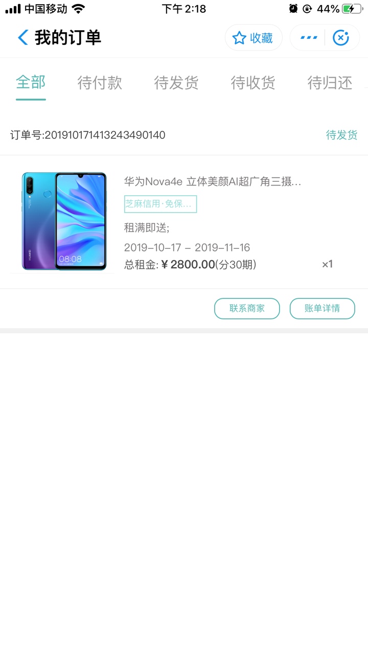 支付宝里面的小象租赁，芝麻分高的免押金



34 / 作者:抖抖你的奶 / 