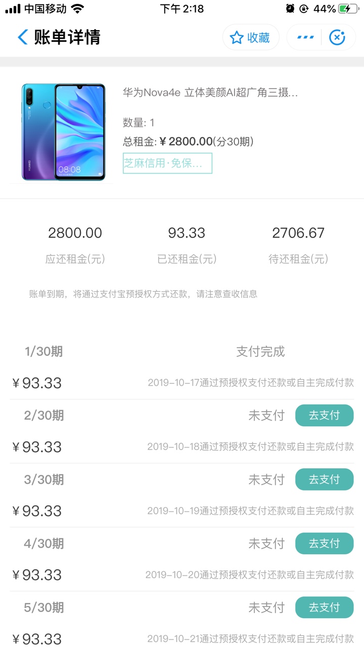 支付宝里面的小象租赁，芝麻分高的免押金



76 / 作者:抖抖你的奶 / 