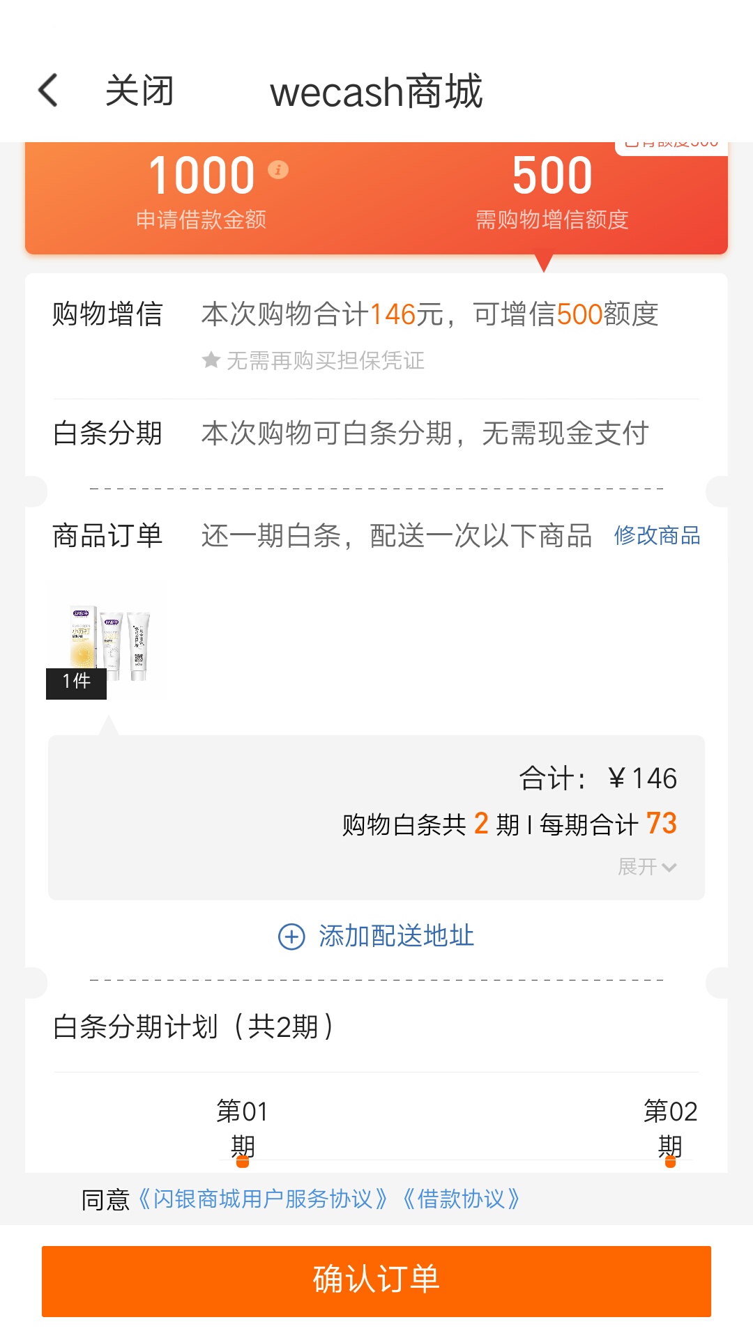 申请闪哼哼出来这个是怎么回事

43 / 作者:夕阳a / 