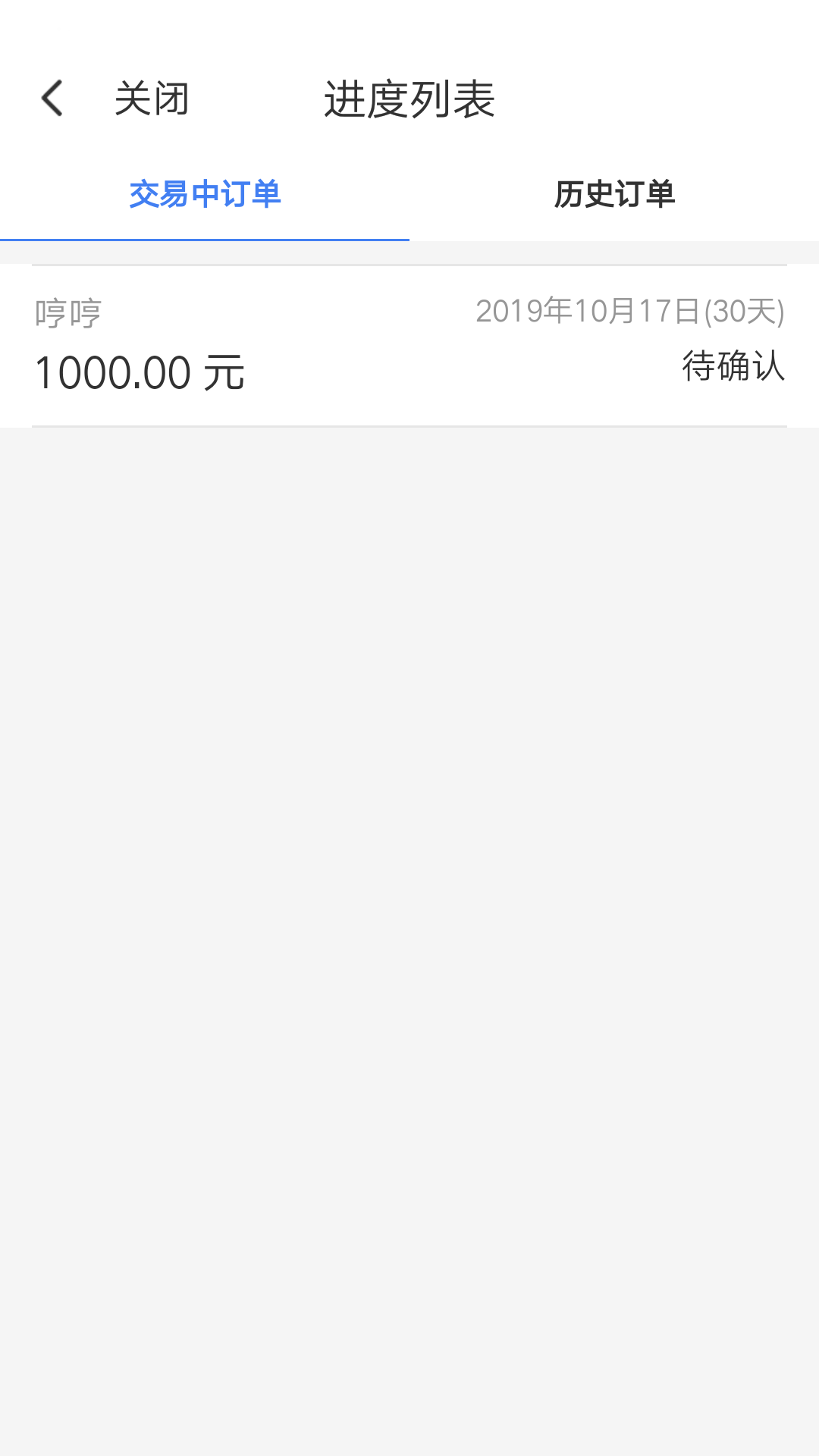 申请闪哼哼出来这个是怎么回事

21 / 作者:夕阳a / 