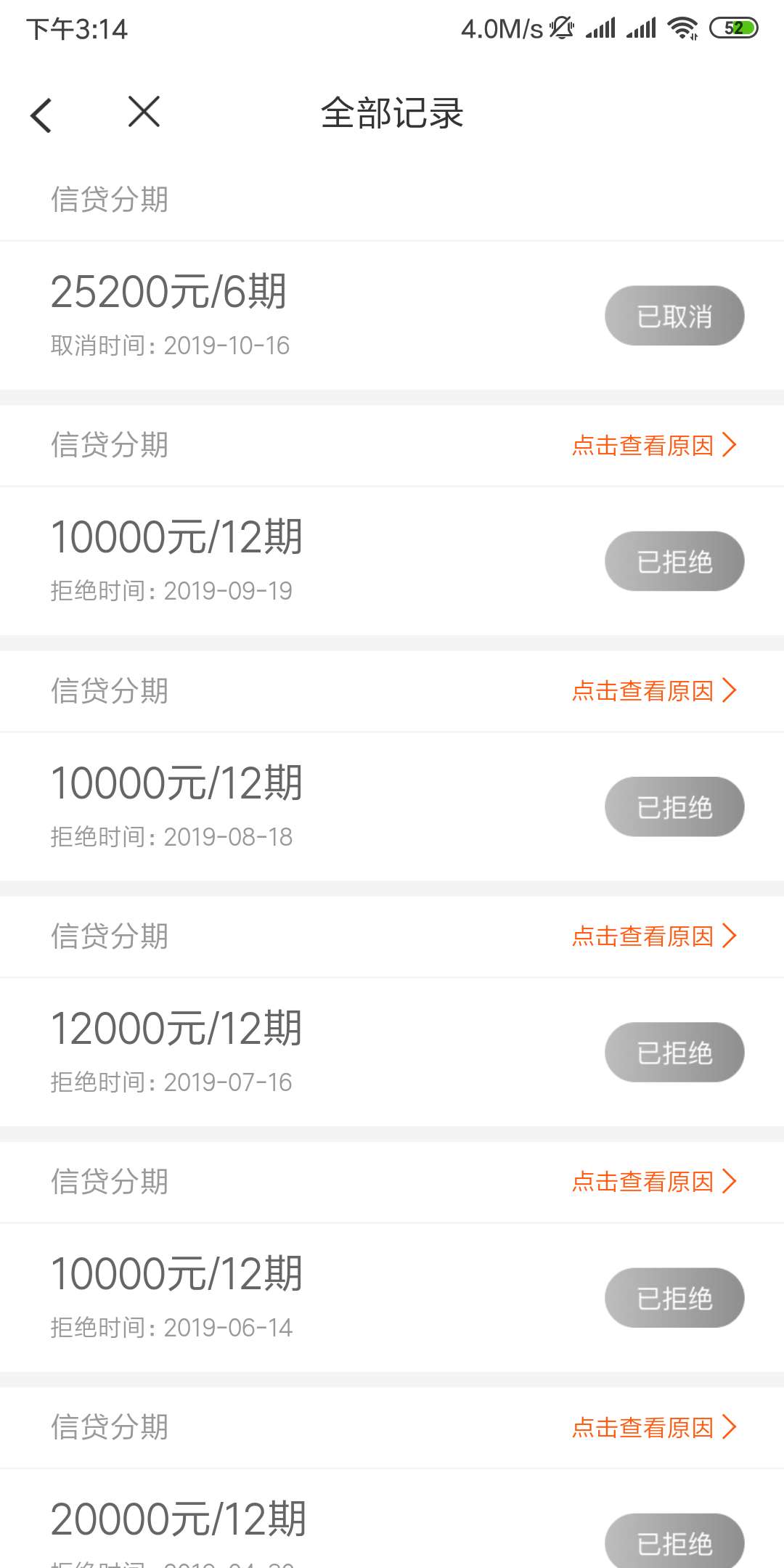 我来贷显示放款中，已经3个多小时了，有谁知道稳不稳。。。

73 / 作者:158132 / 