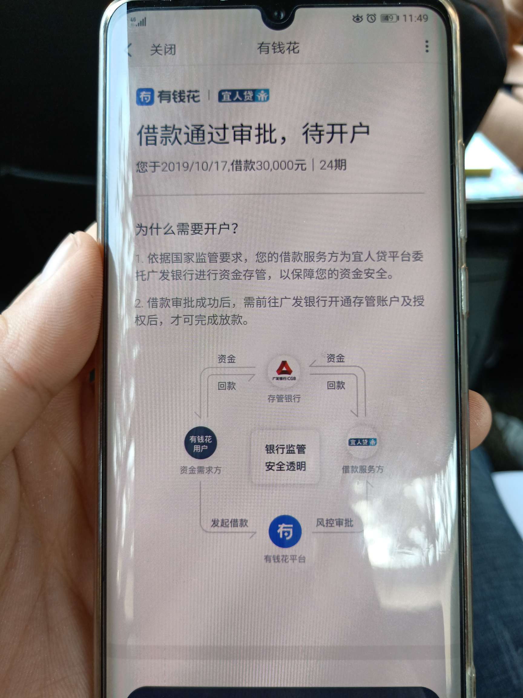 百度，老哥来，有打赏！百度这个审批通过，8个小时了，没反应！打客服，说查不到今天3 / 作者:qw123456789a / 