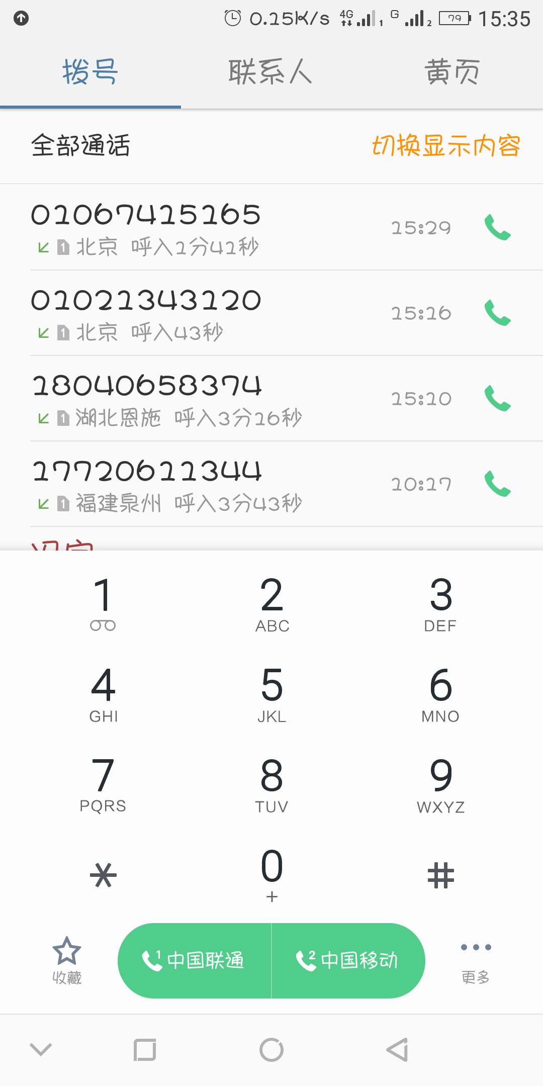 玖富万卡 态度极其恶劣 就特么不还了咋的吧

61 / 作者:利息以过十万 / 