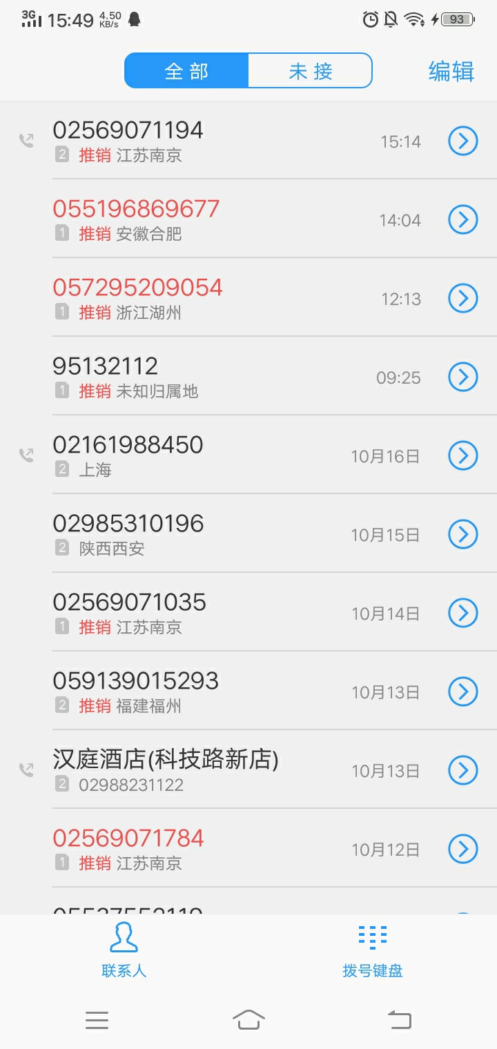 就一个花呗跟花薪一天天的电话也不少，催的人烦

34 / 作者:荔枝肉 / 