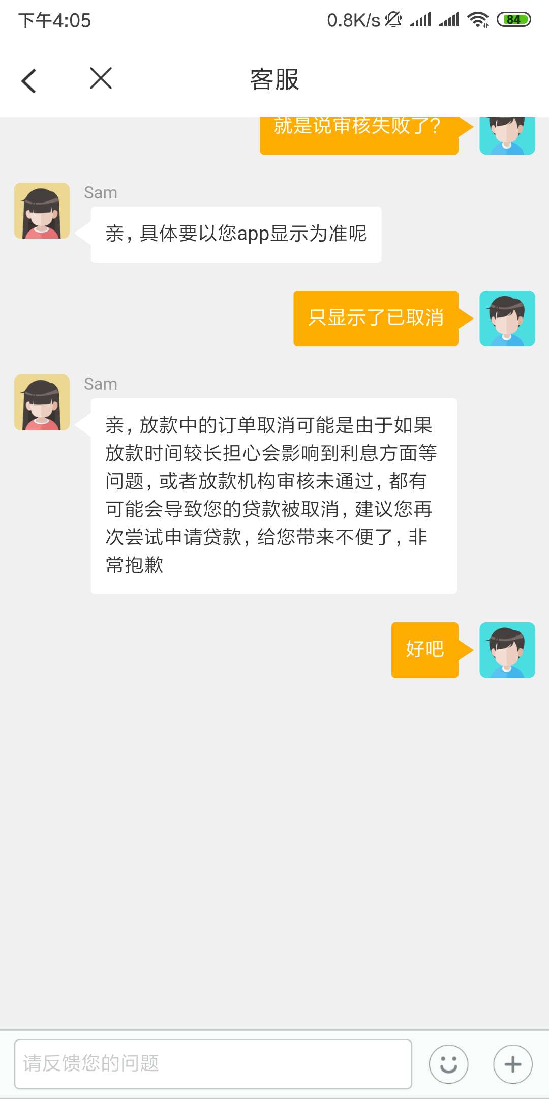 我来贷显示放款中，已经3个多小时了，有谁知道稳不稳。。。

40 / 作者:158132 / 