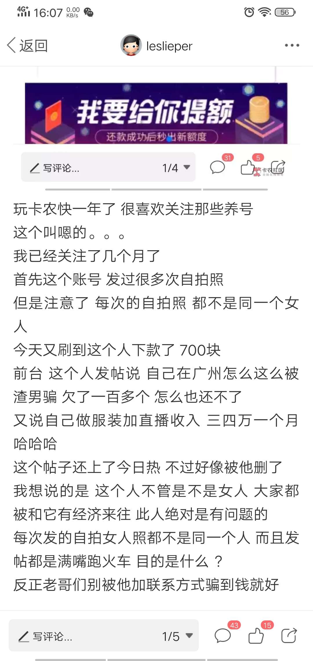 昨晚跟女朋友住在一起，然后突然有人敲门，以为是有人喝多了，结果通过猫眼看到是便衣22 / 作者:leslieper / 