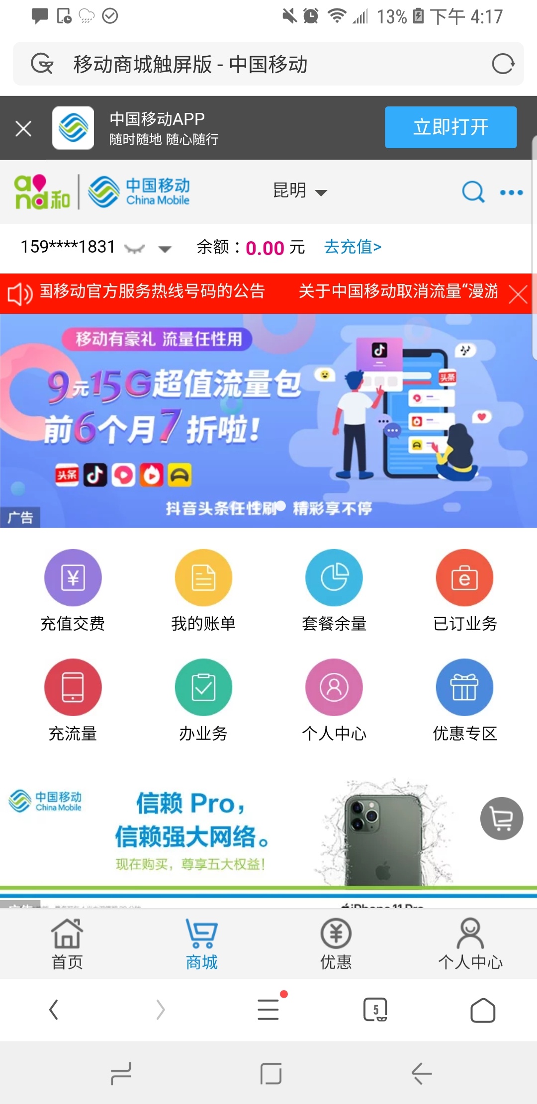 大榕树试了几百次终于认证成功了

终于成功了

82 / 作者:wingfly1 / 