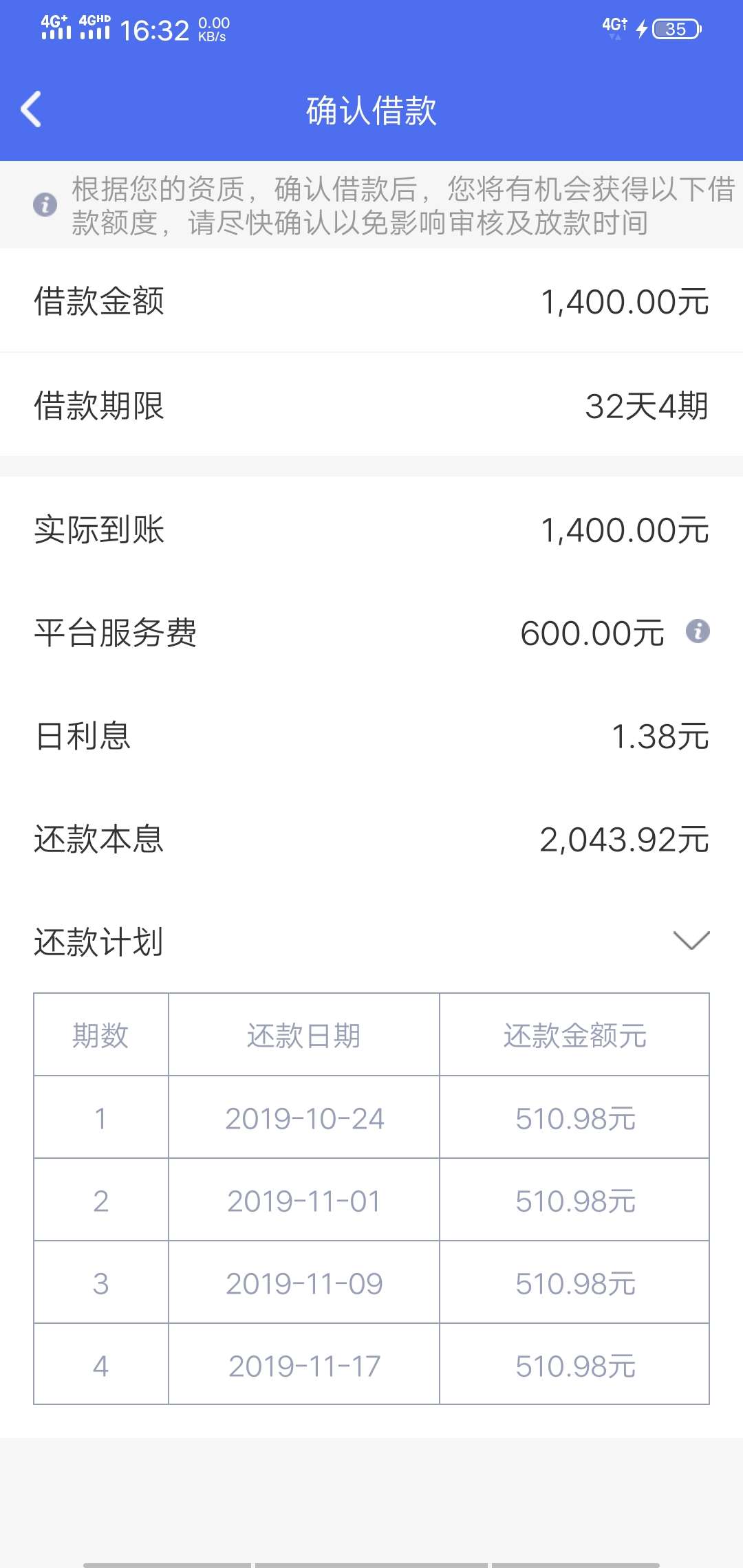 立借里的喵贷吧，复活了，打电话来了

55 / 作者:hdjsj / 