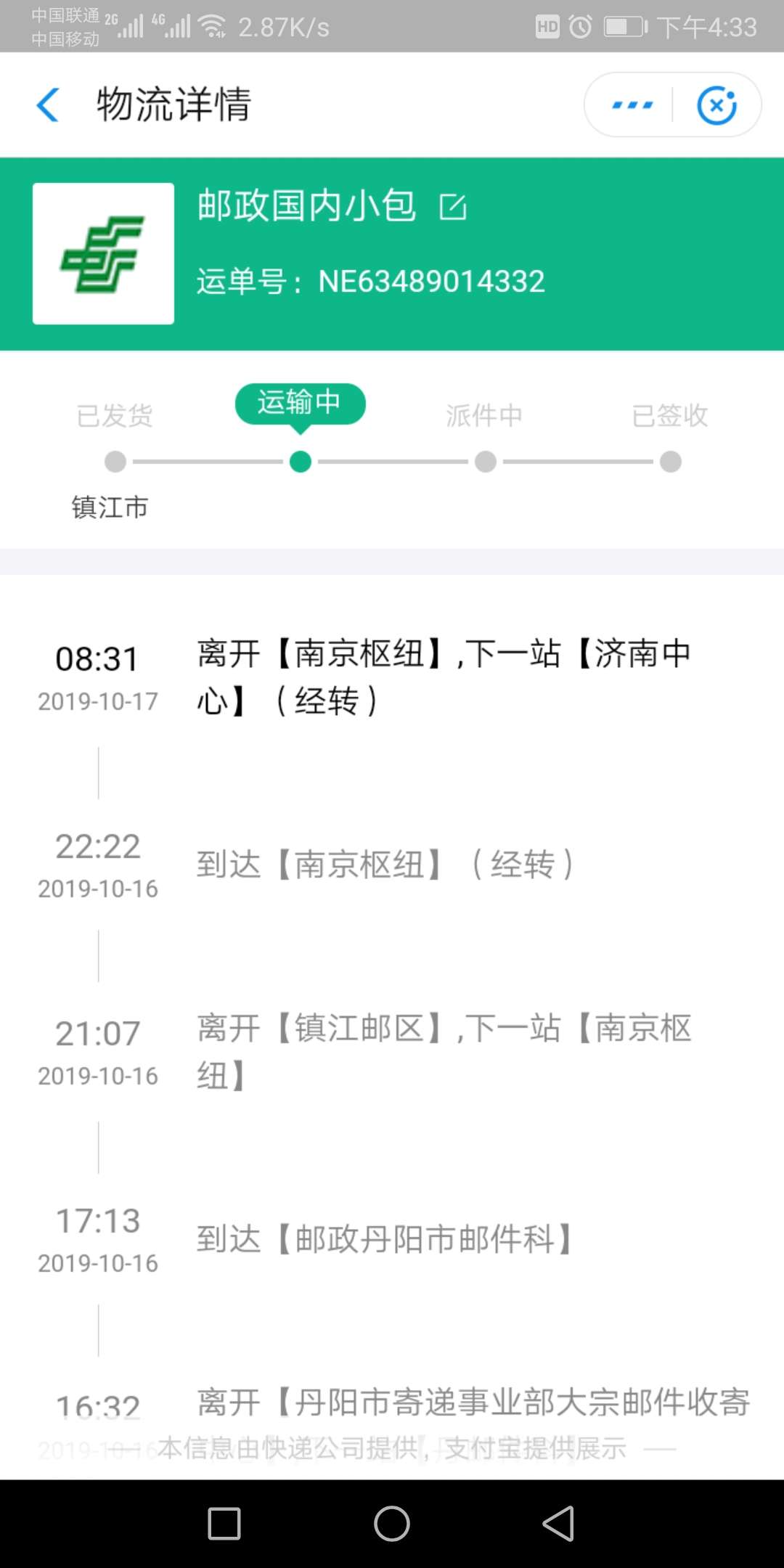 来了，能不能用收到先激活去

63 / 作者:黑成碳了，，， / 