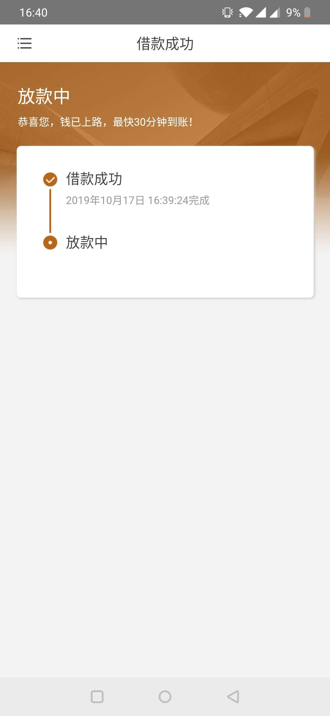 五福贷，稳不稳？

19 / 作者:我家拆迁了 / 