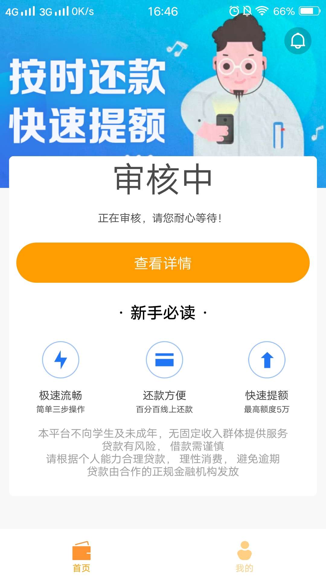 安薪钱包，大号申请拒了，没有收到短信，小号申请，有收到短信，有希望吗？


30 / 作者:苦熬四个月 / 