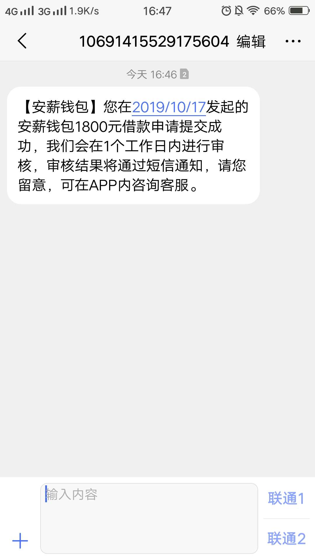安薪钱包，大号申请拒了，没有收到短信，小号申请，有收到短信，有希望吗？


88 / 作者:苦熬四个月 / 