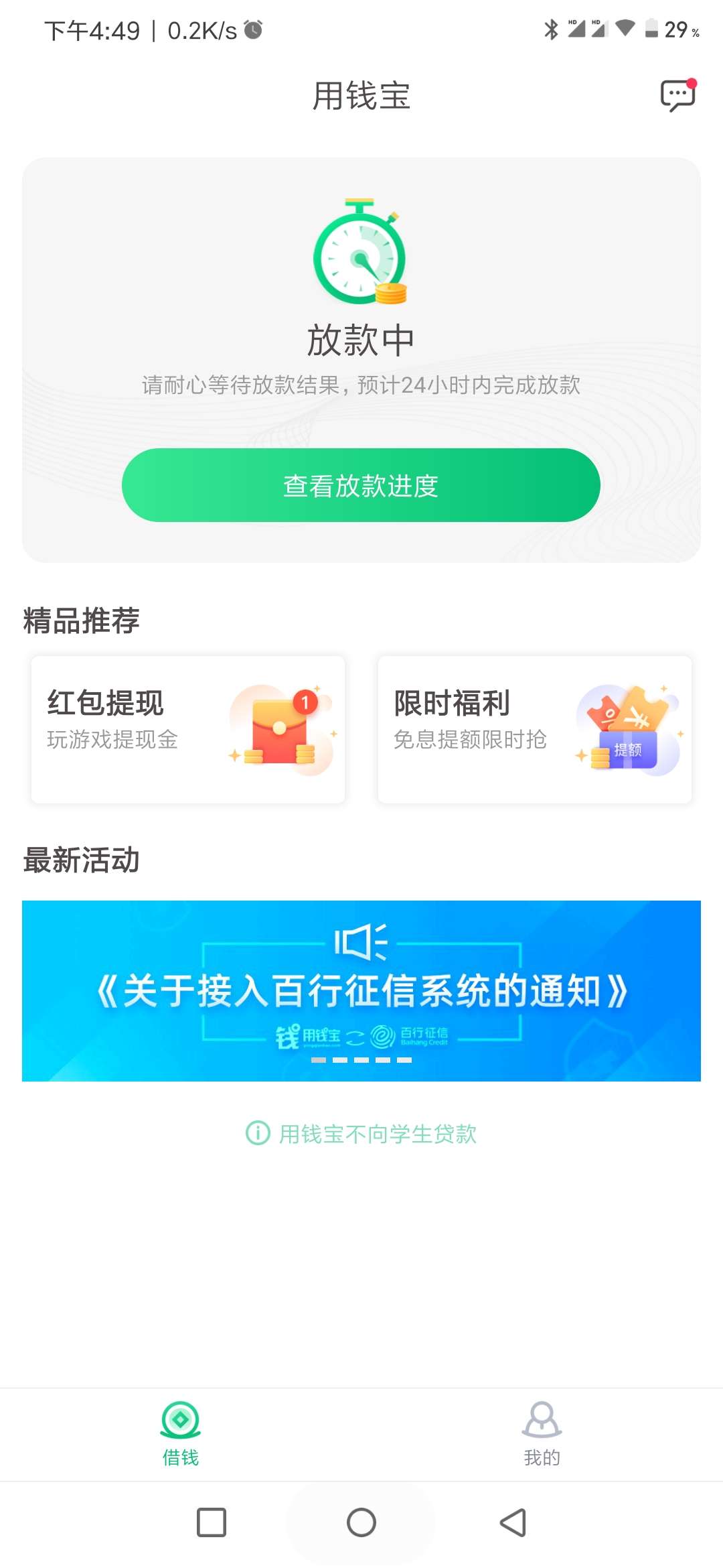 用钱宝直播下款

65 / 作者:粤东最帅 / 