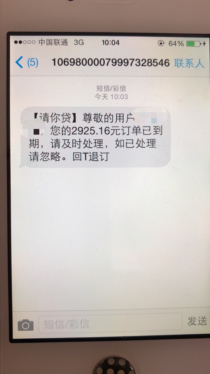 老哥们问个问题，这个是不是骗子，骗子还有催收？我现在已经上岸了怕惹身臊



33 / 作者:洗白洗完会 / 