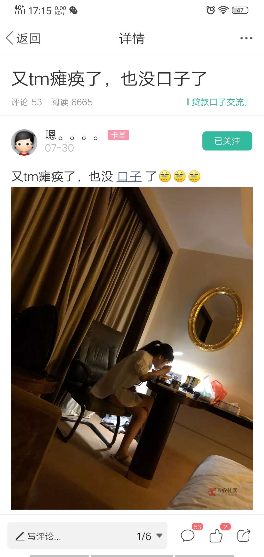 昨晚跟女朋友住在一起，然后突然有人敲门，以为是有人喝多了，结果通过猫眼看到是便衣72 / 作者:leslieper / 