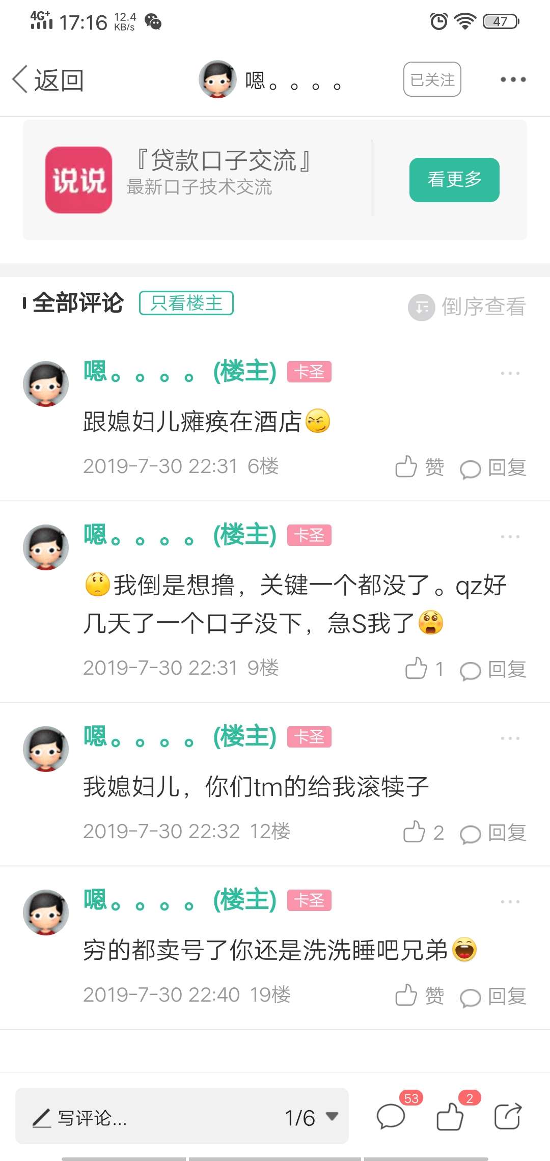 昨晚跟女朋友住在一起，然后突然有人敲门，以为是有人喝多了，结果通过猫眼看到是便衣67 / 作者:leslieper / 