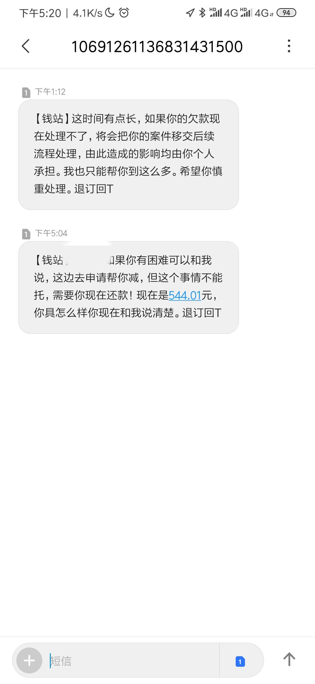 有没有老哥了解速金服或者钱站的催收流程，进来说一下吧
5 / 作者:月神爸爸 / 