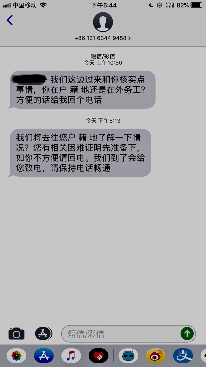 破案了，这个是哪家的催收

93 / 作者:whl19781231 / 