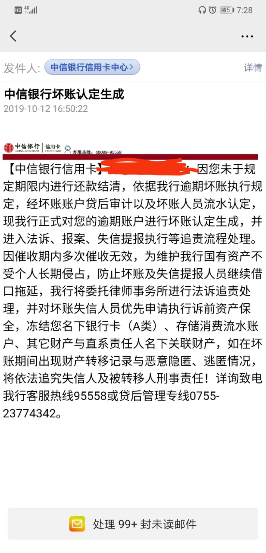 中信银行信用卡三万八逾期半年就收到邮件说坏账认定（期间有还过最低，每个月都有还几48 / 作者:米雅 / 