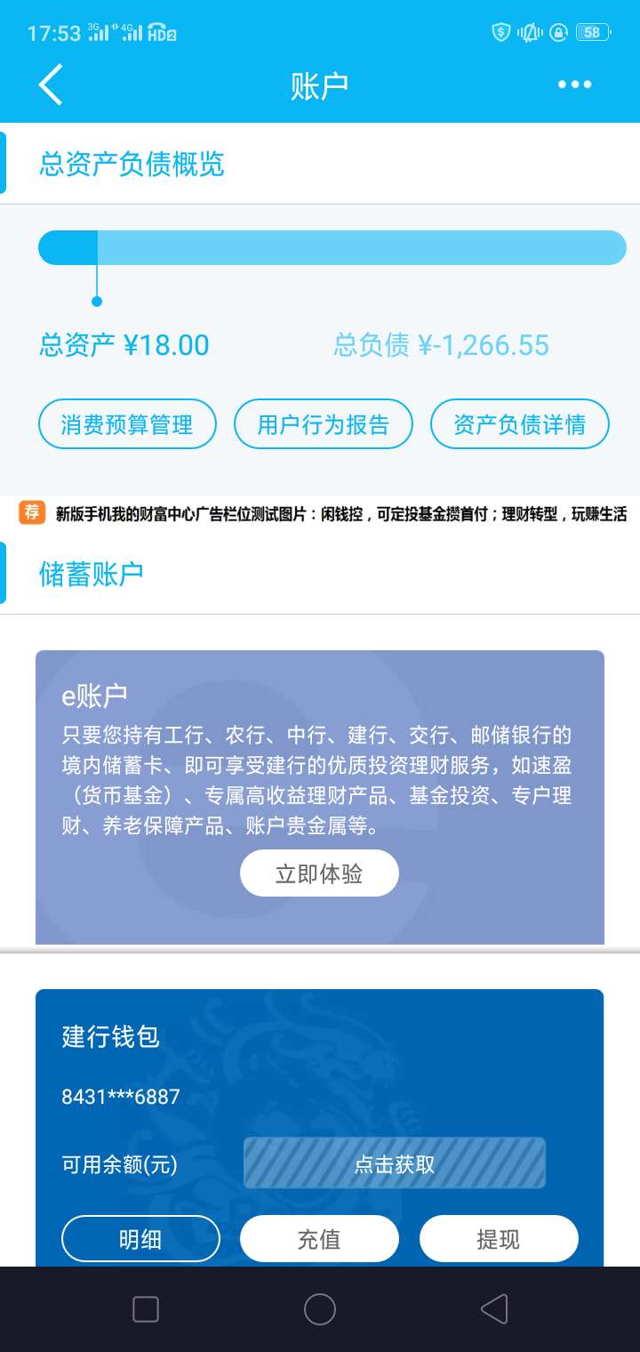 附图，违约金退回，三天到储蓄卡上

62 / 作者:粉仔 / 