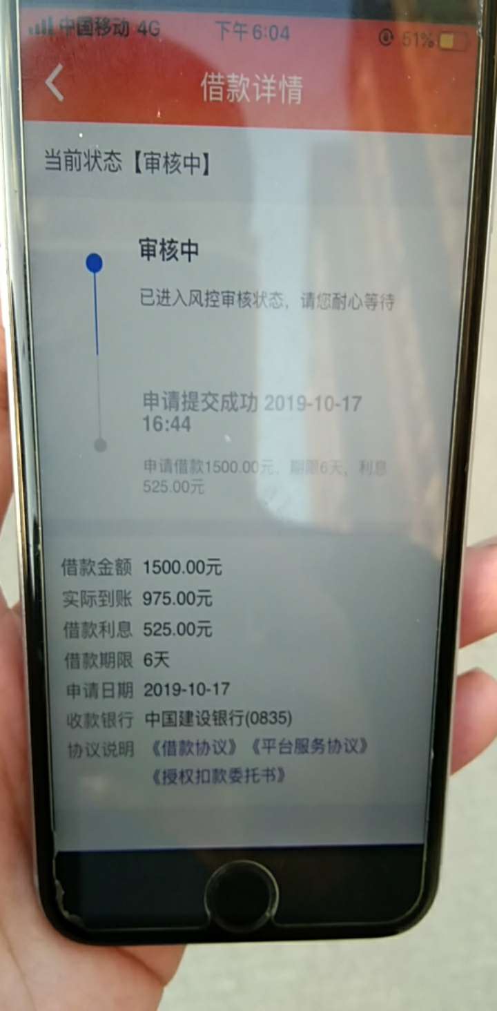 马上有钱一个多小时了，能不能过

0 / 作者:dyl20jd / 