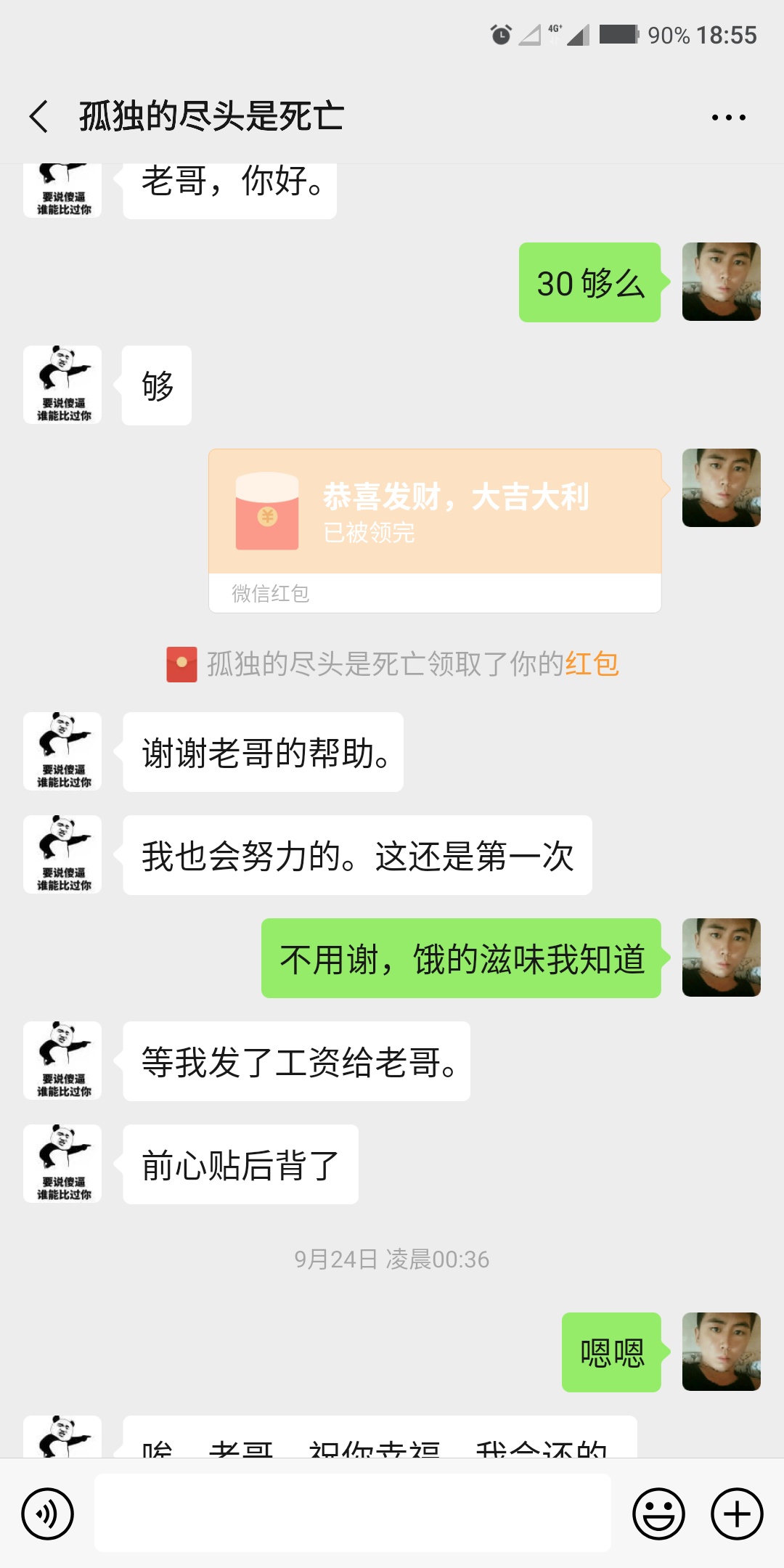 跪求老哥们团点钱办理健康证，下个月10号或者15号工资还。本人目前在上海江宁区做日料62 / 作者:zxl1222 / 