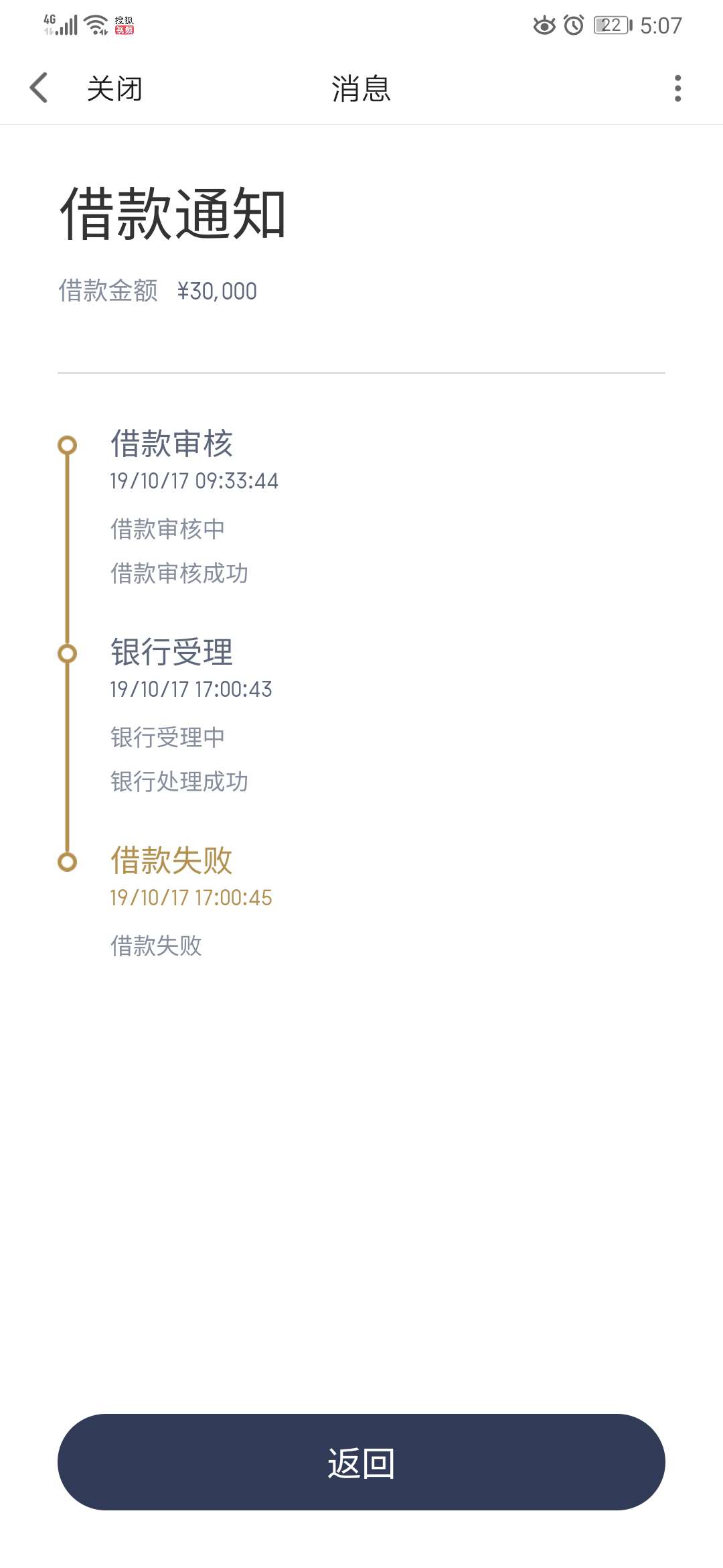 百度，老哥来，有打赏！百度这个审批通过，8个小时了，没反应！打客服，说查不到今天95 / 作者:qw123456789a / 