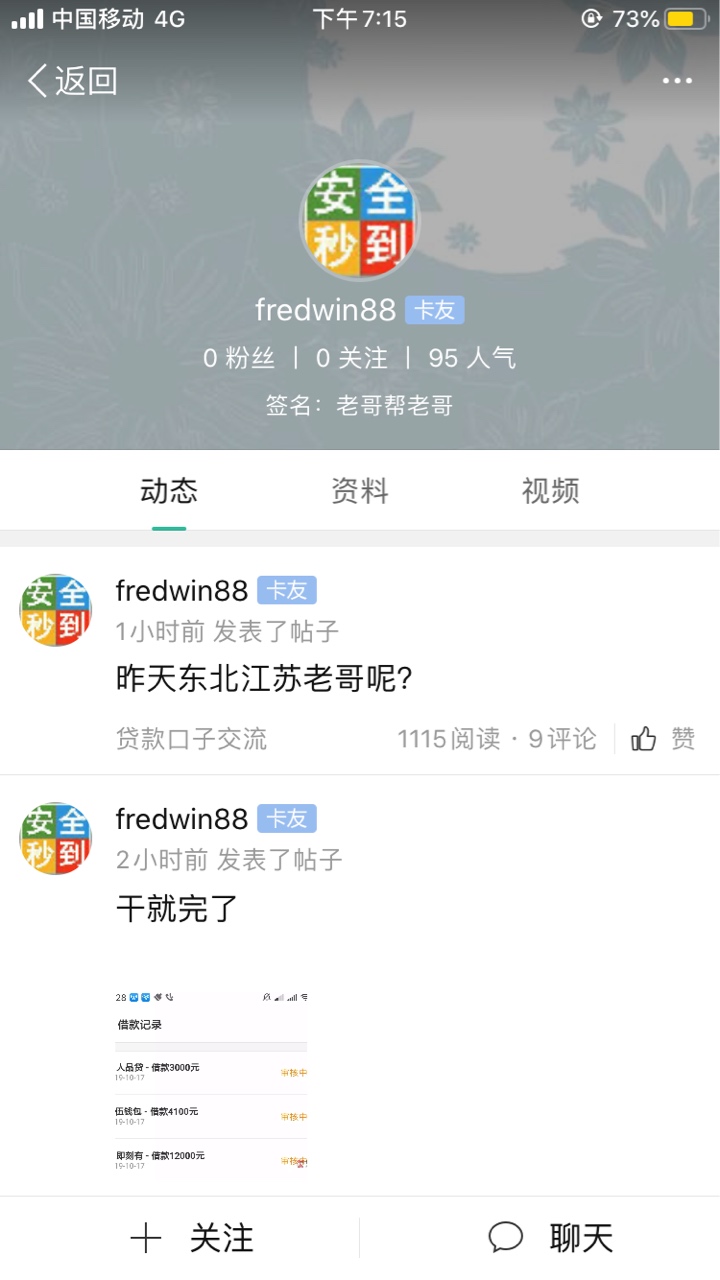 中介都能换头像 为啥我不能@卡农大美 
54 / 作者:倦了纷扰 / 