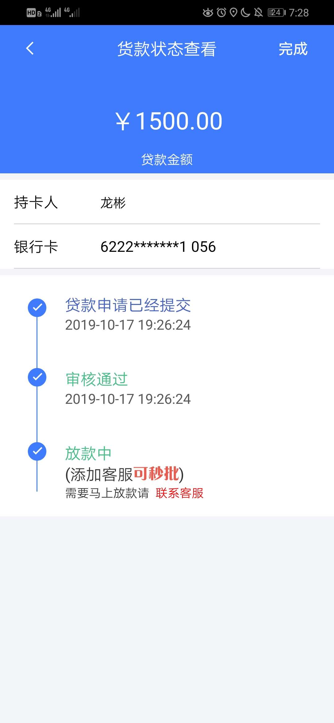 到账了，有余分期，是真的口子，审核问的贼细

60 / 作者:大鸡巴010 / 