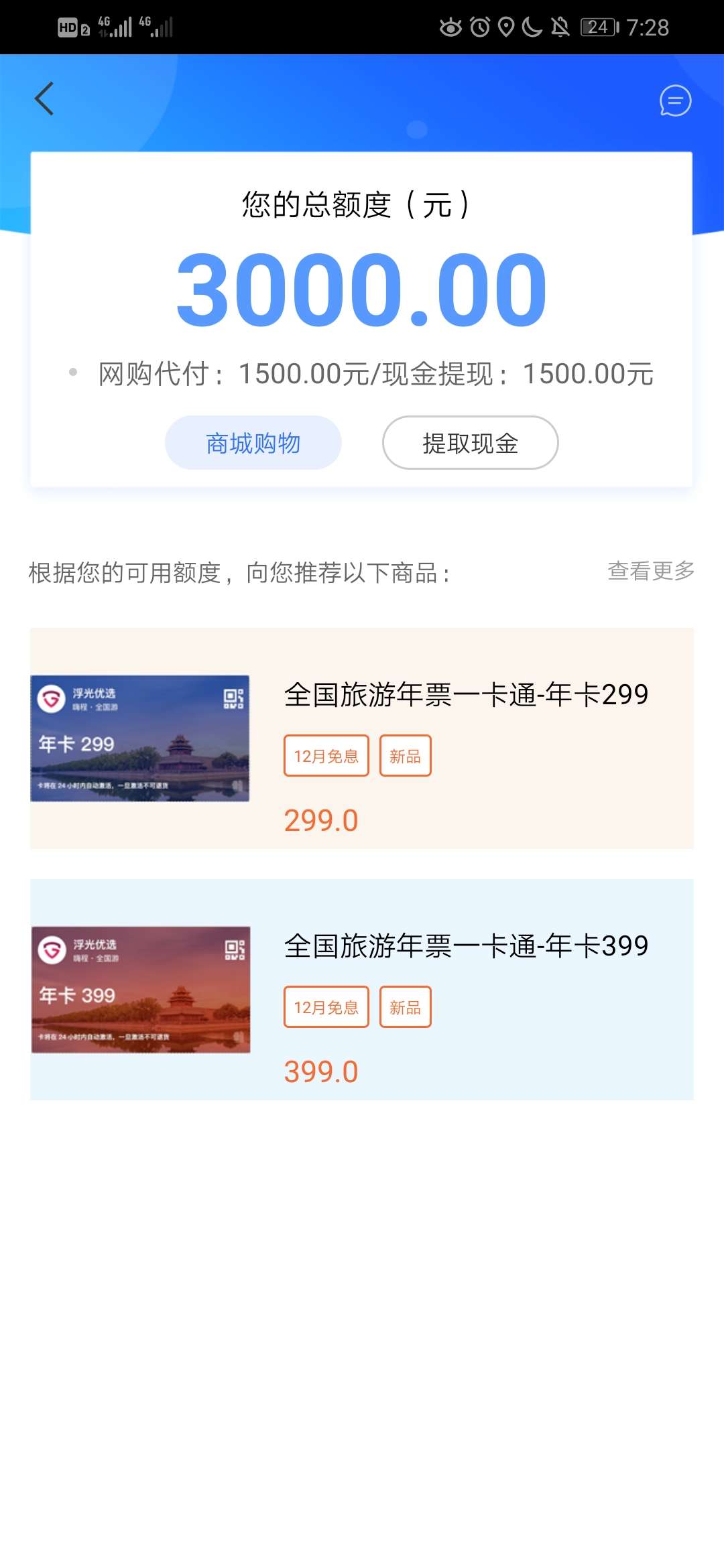 到账了，有余分期，是真的口子，审核问的贼细

92 / 作者:大鸡巴010 / 