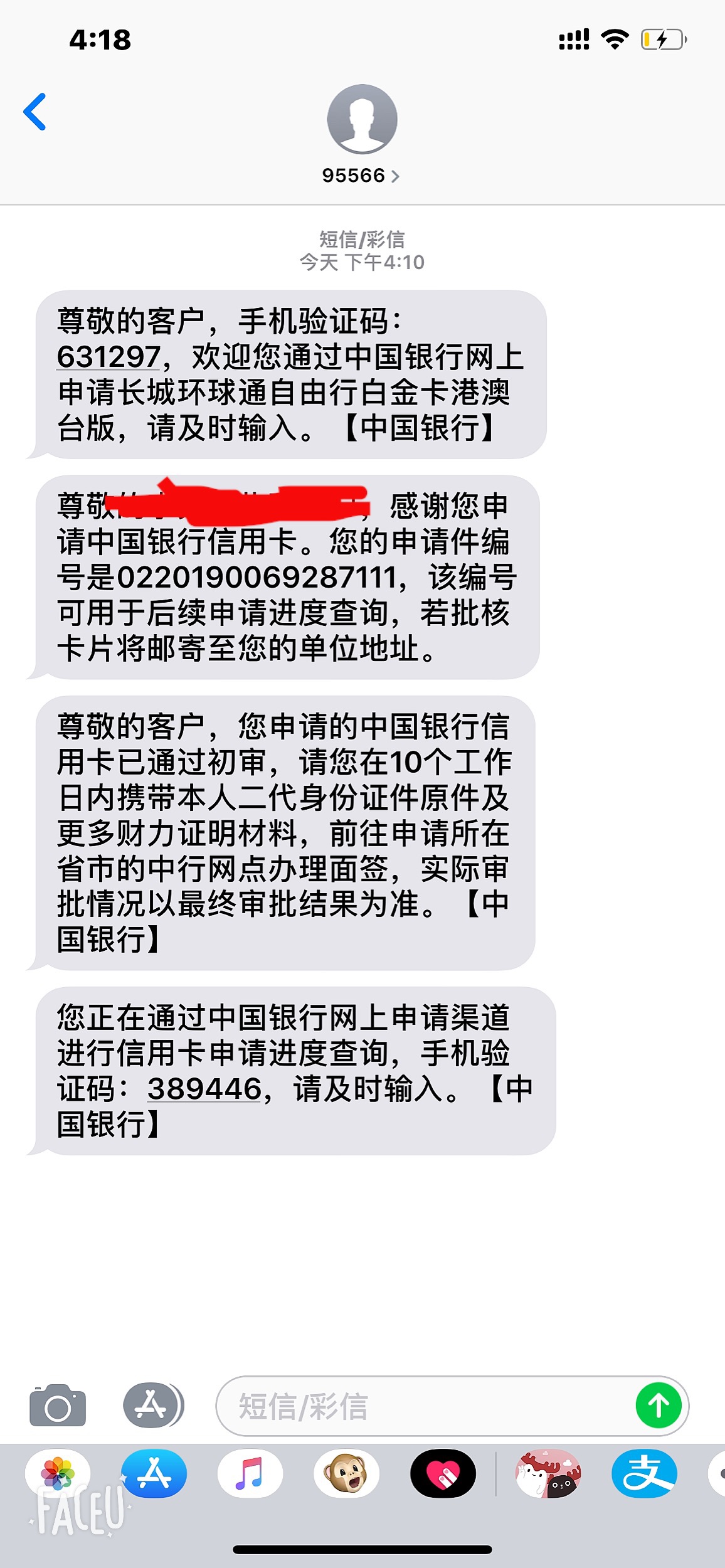 稳了吗 面签

78 / 作者:15012228489 / 