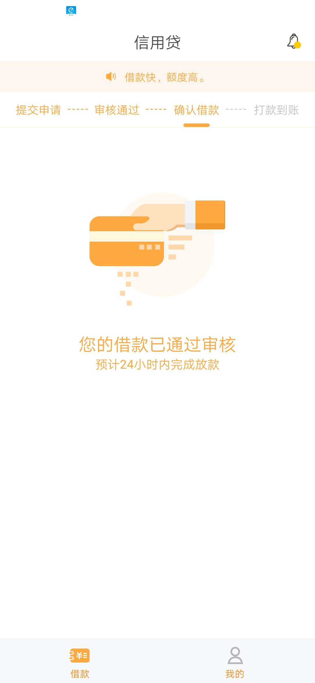 信用贷 这样稳了吧

3 / 作者:桑心太平洋 / 