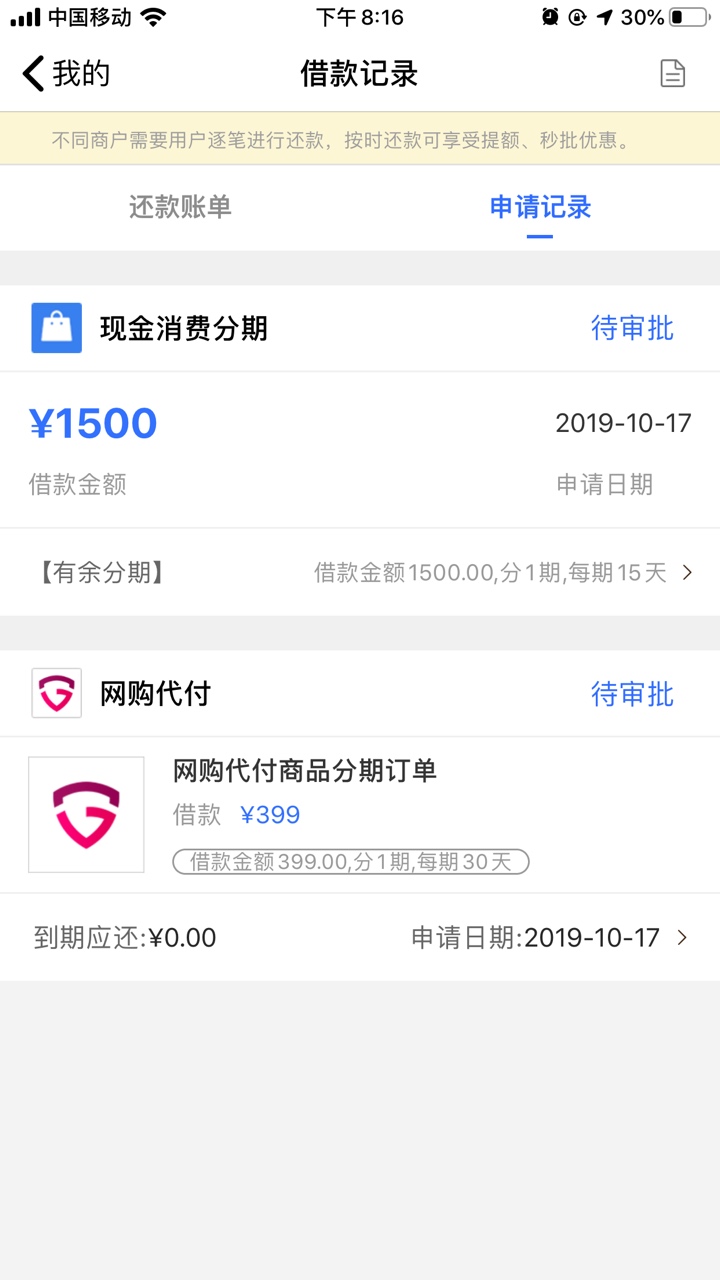 不知道能不能过？审核要多久啊


51 / 作者:抖抖你的奶 / 