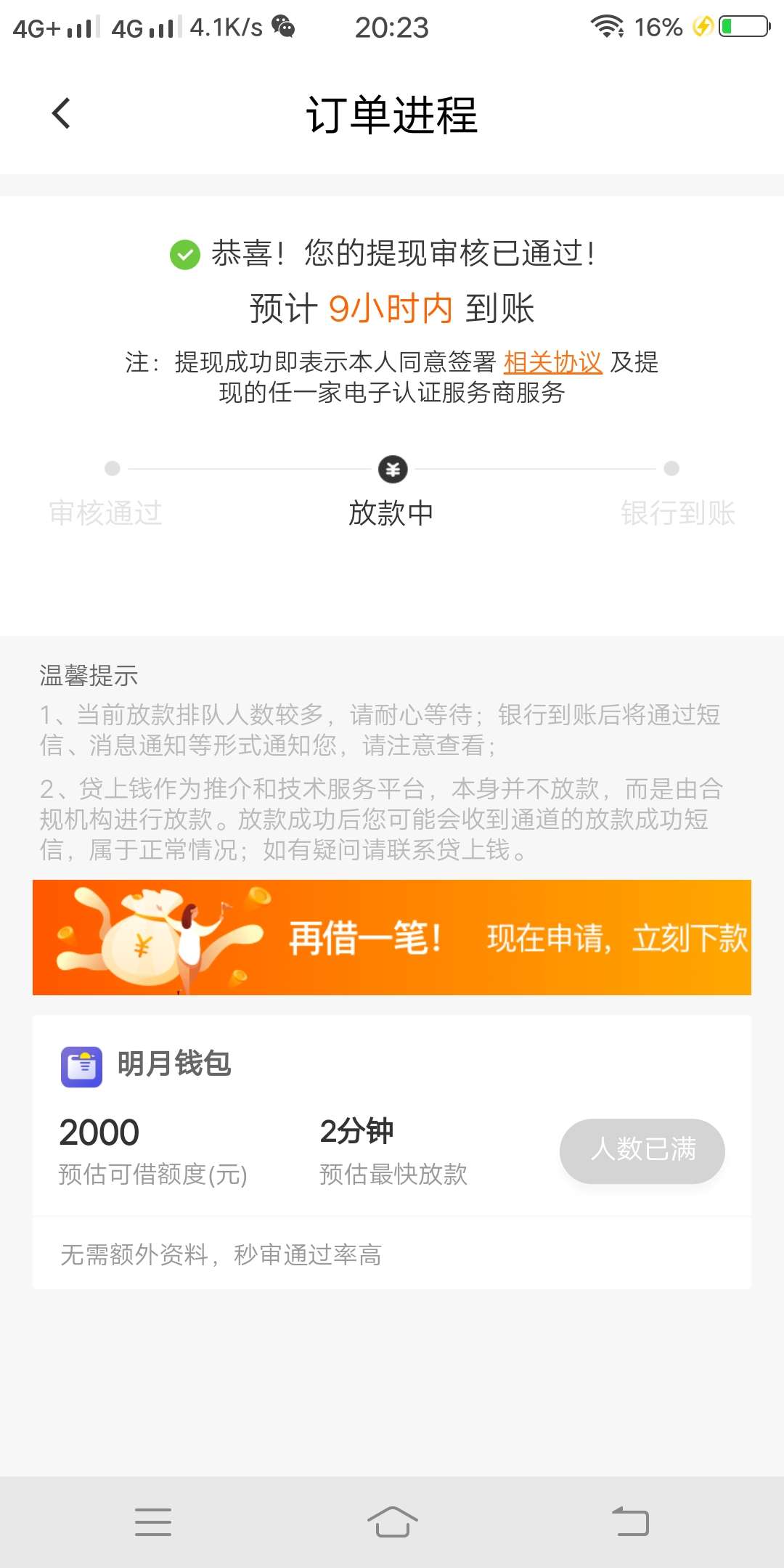 第二笔，还没到呢

19 / 作者:猴子您 / 