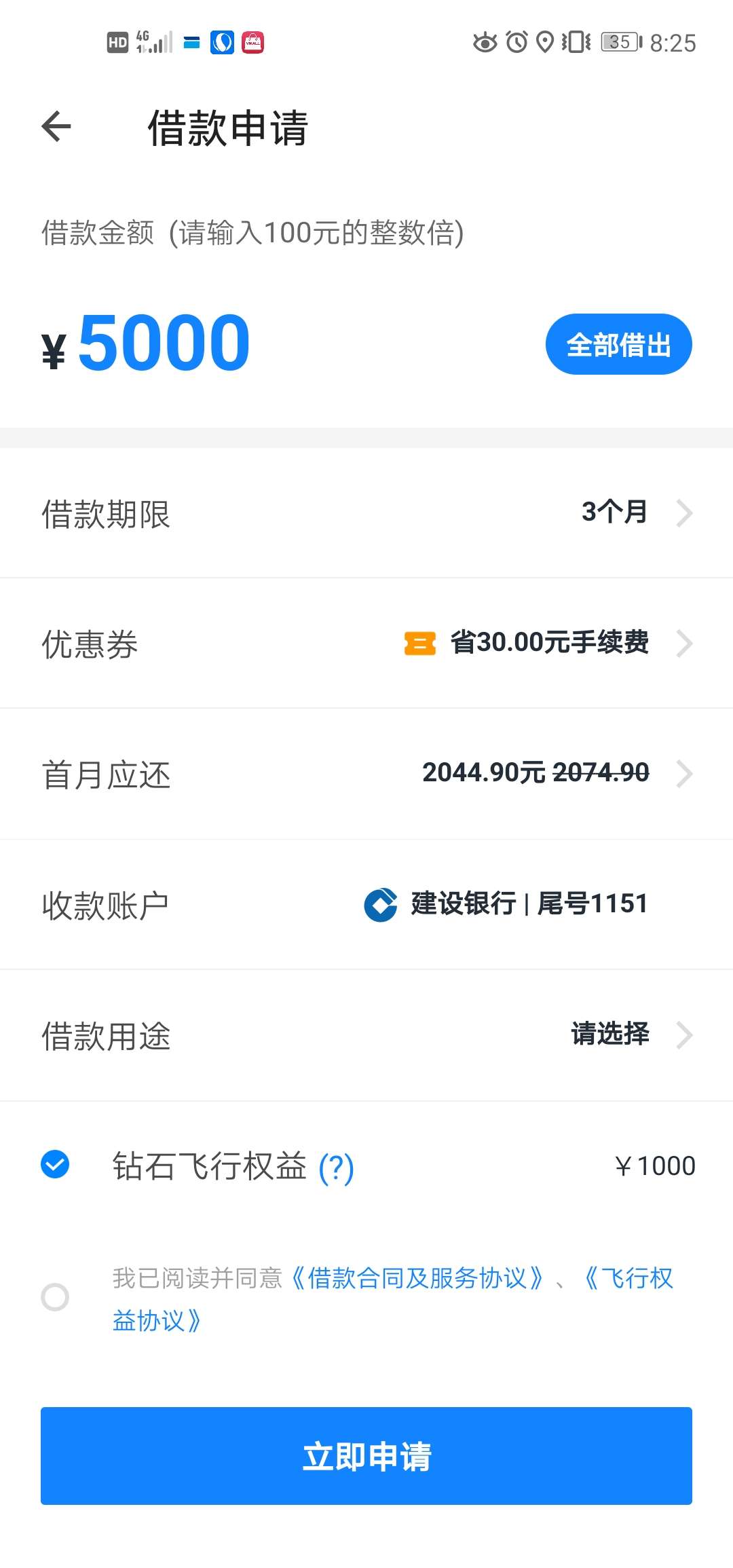 今天信用飞给我发好几个短信，给我打好几个电话，说给我红包当天可以下款
我看app确实29 / 作者:li359828312 / 